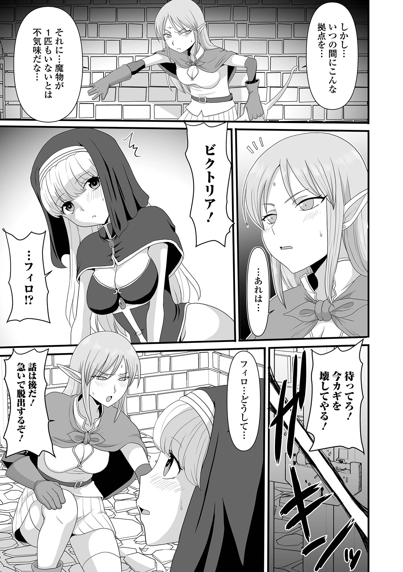 異世界幻想交配記 13ページ