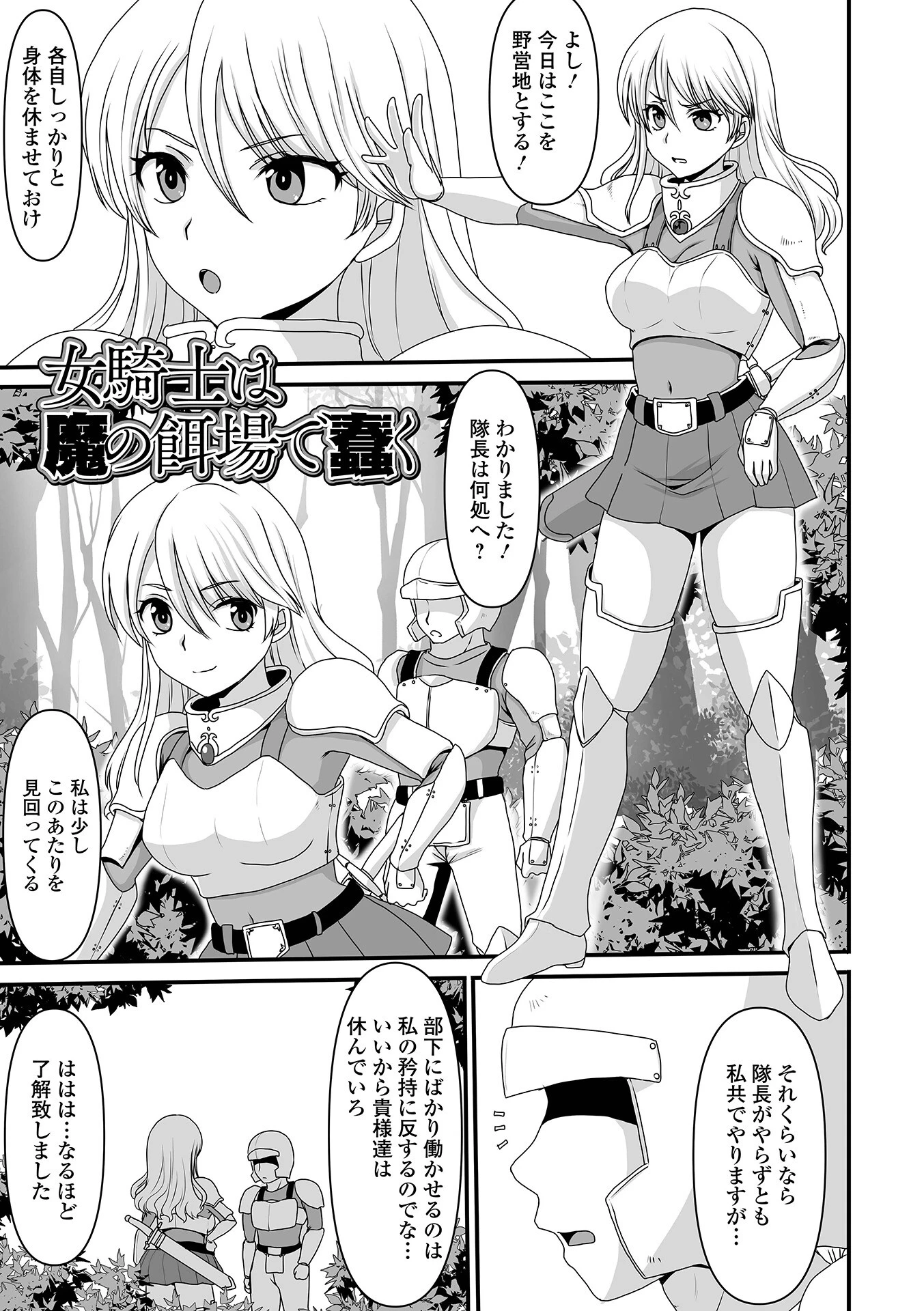 異世界幻想交配記 15ページ