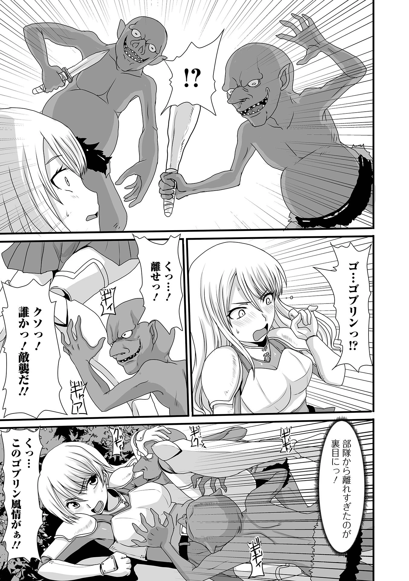 異世界幻想交配記 17ページ