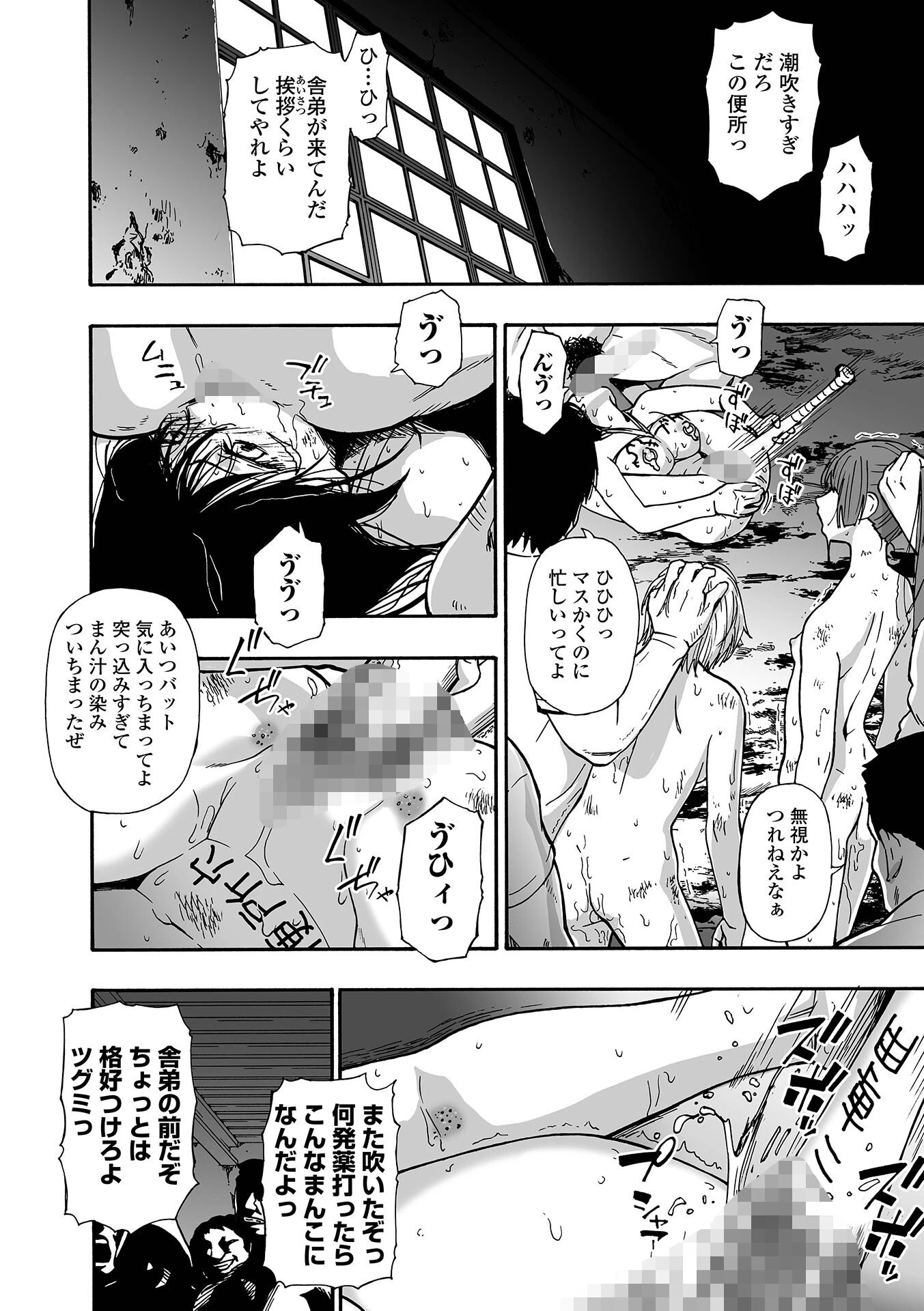 落魄れ（単話） 2ページ