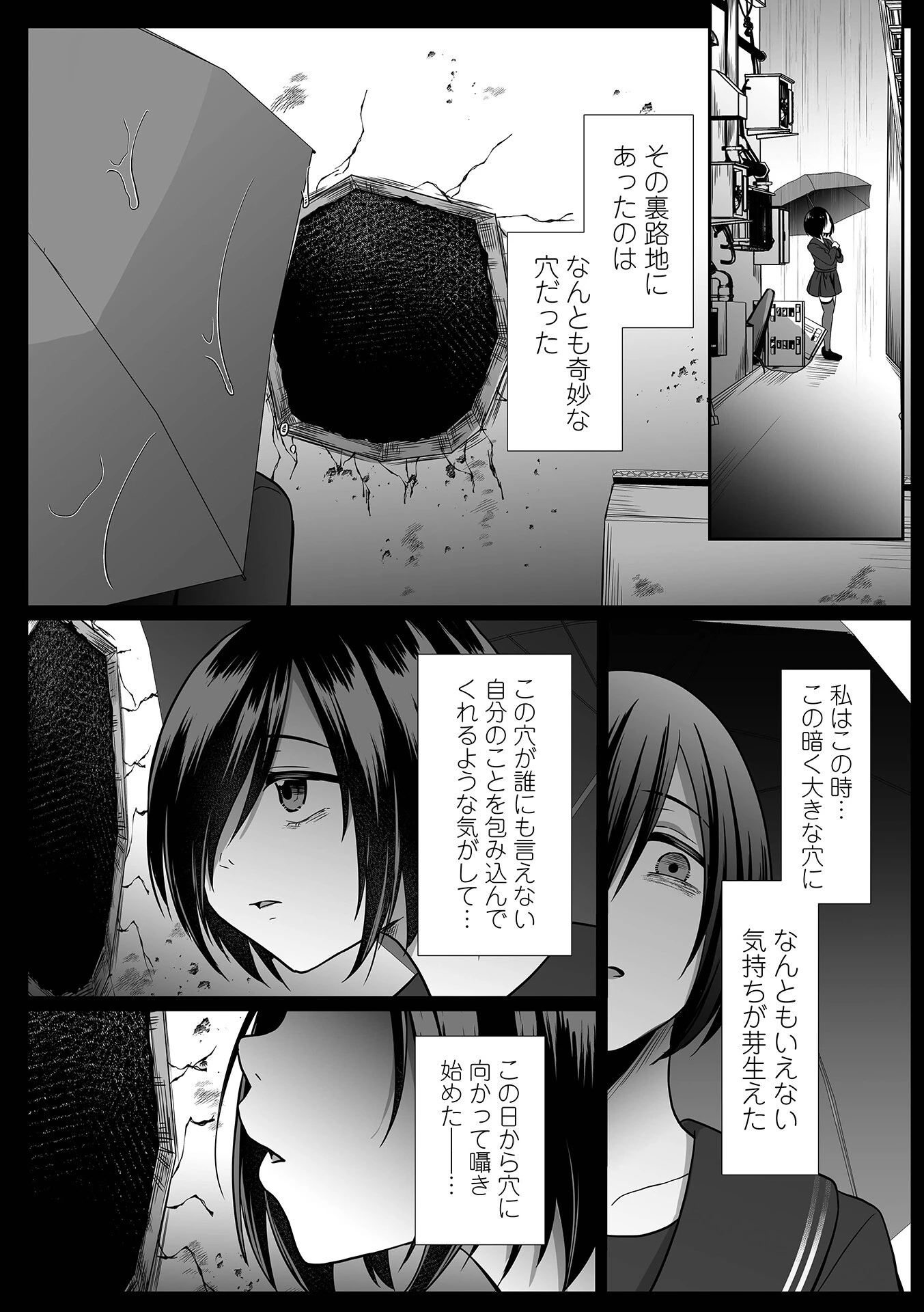 願いの瞬き（単話） 4ページ