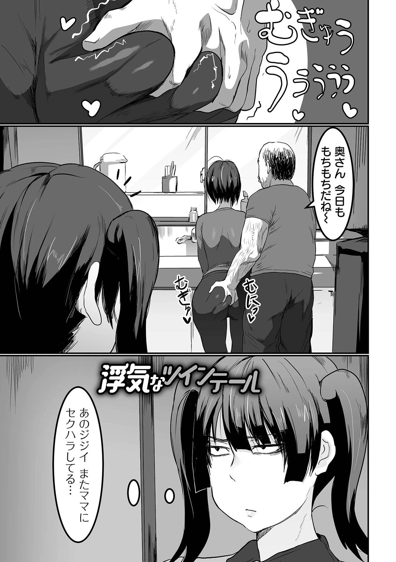 地味巨乳はメスオナホ 9ページ