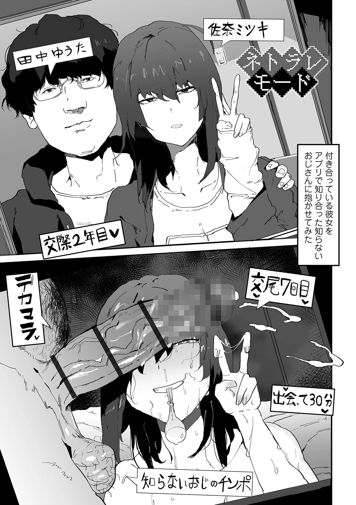 地味巨乳はメスオナホ 21ページ
