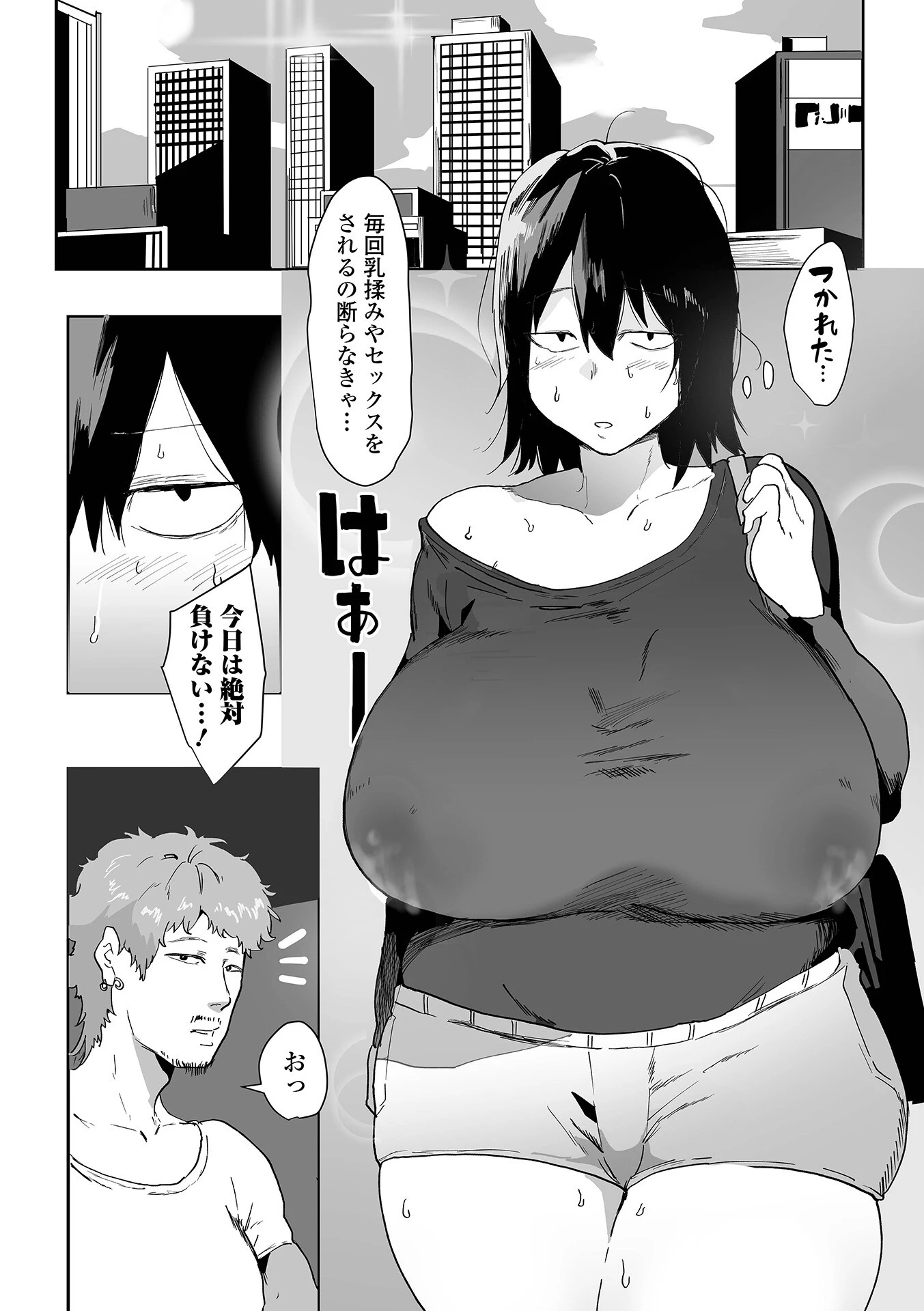 デカジョ! vol.11 9ページ