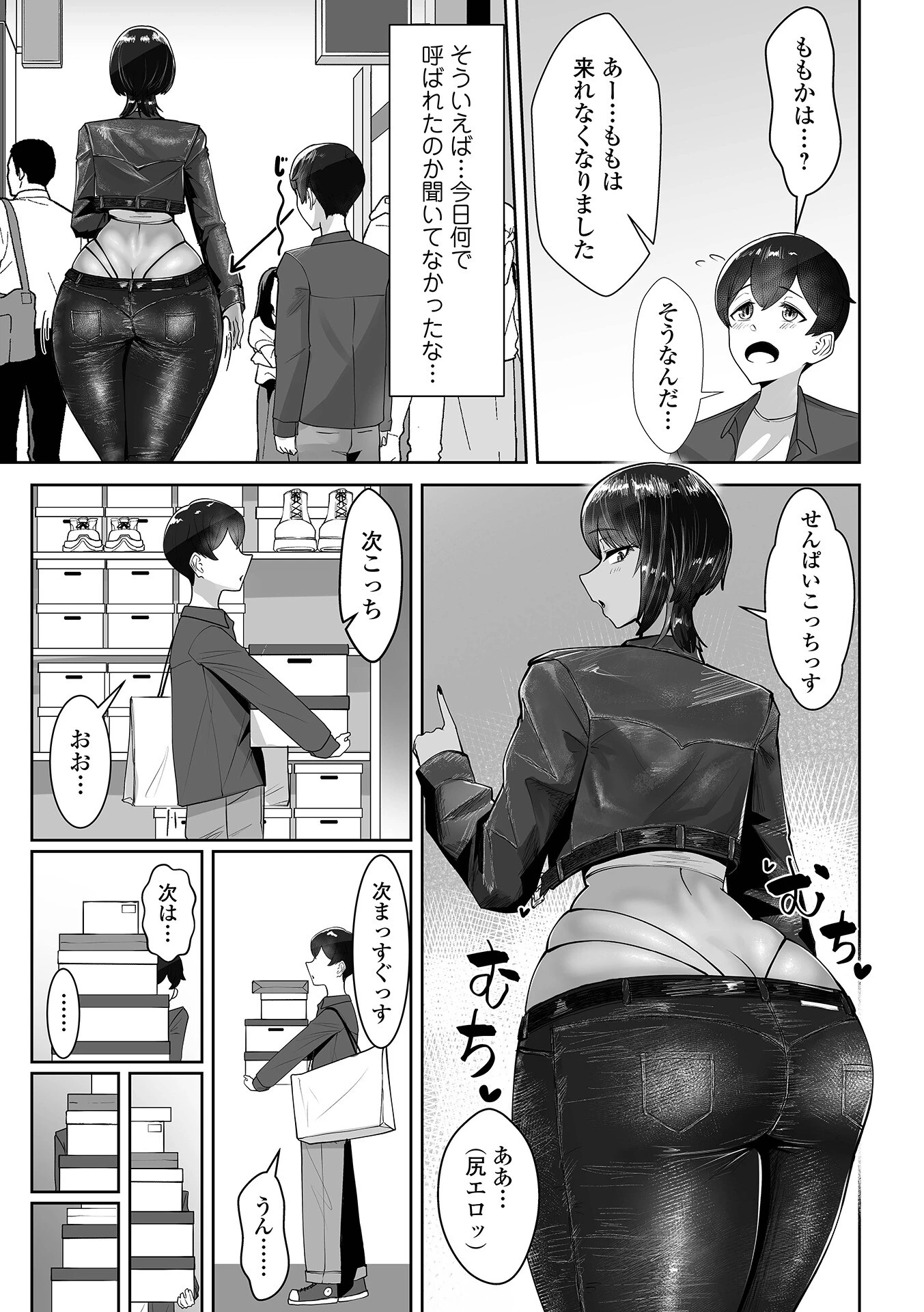 デカジョ! vol.11 15ページ