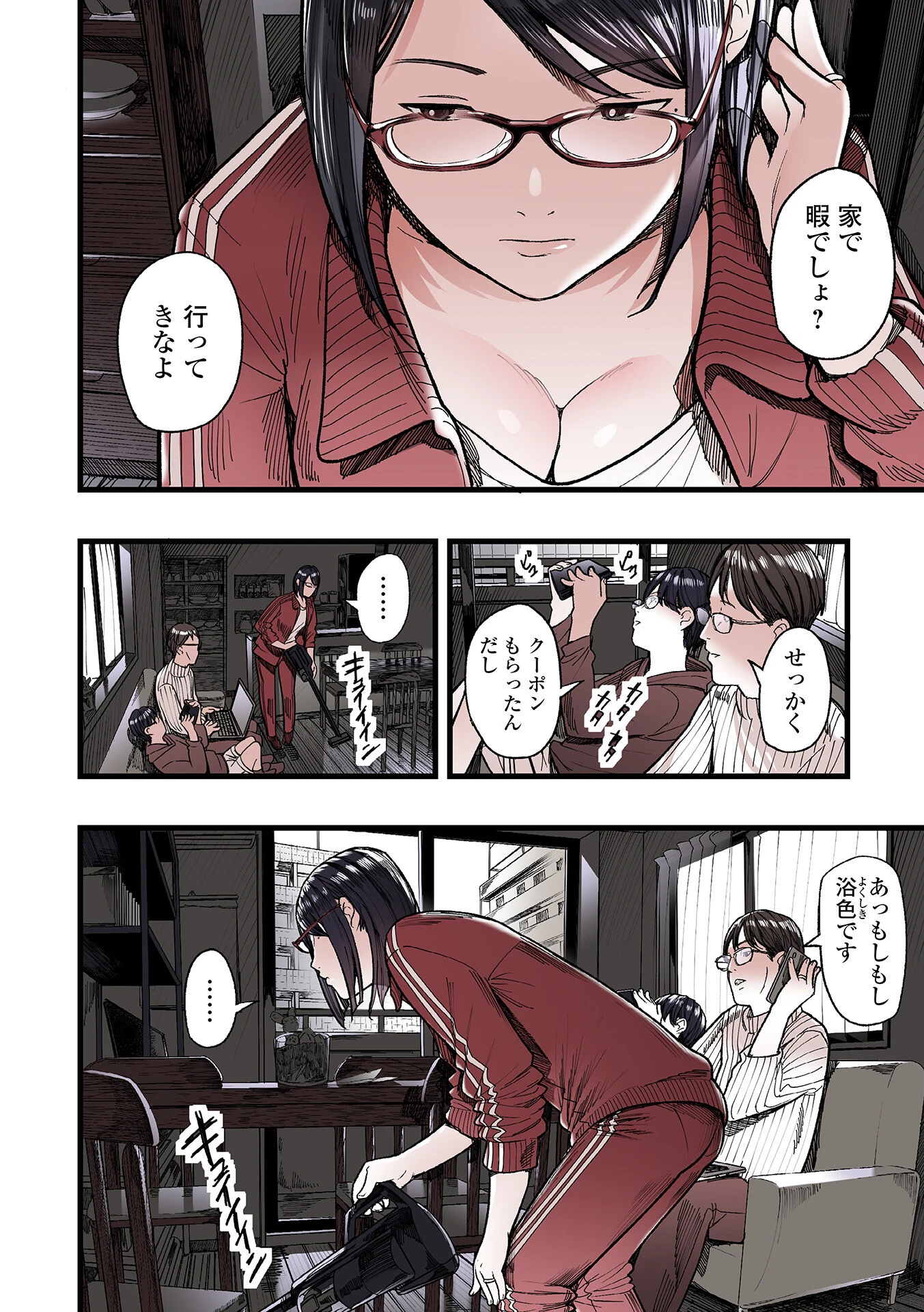 Webコミックトウテツ Vol.124 4ページ