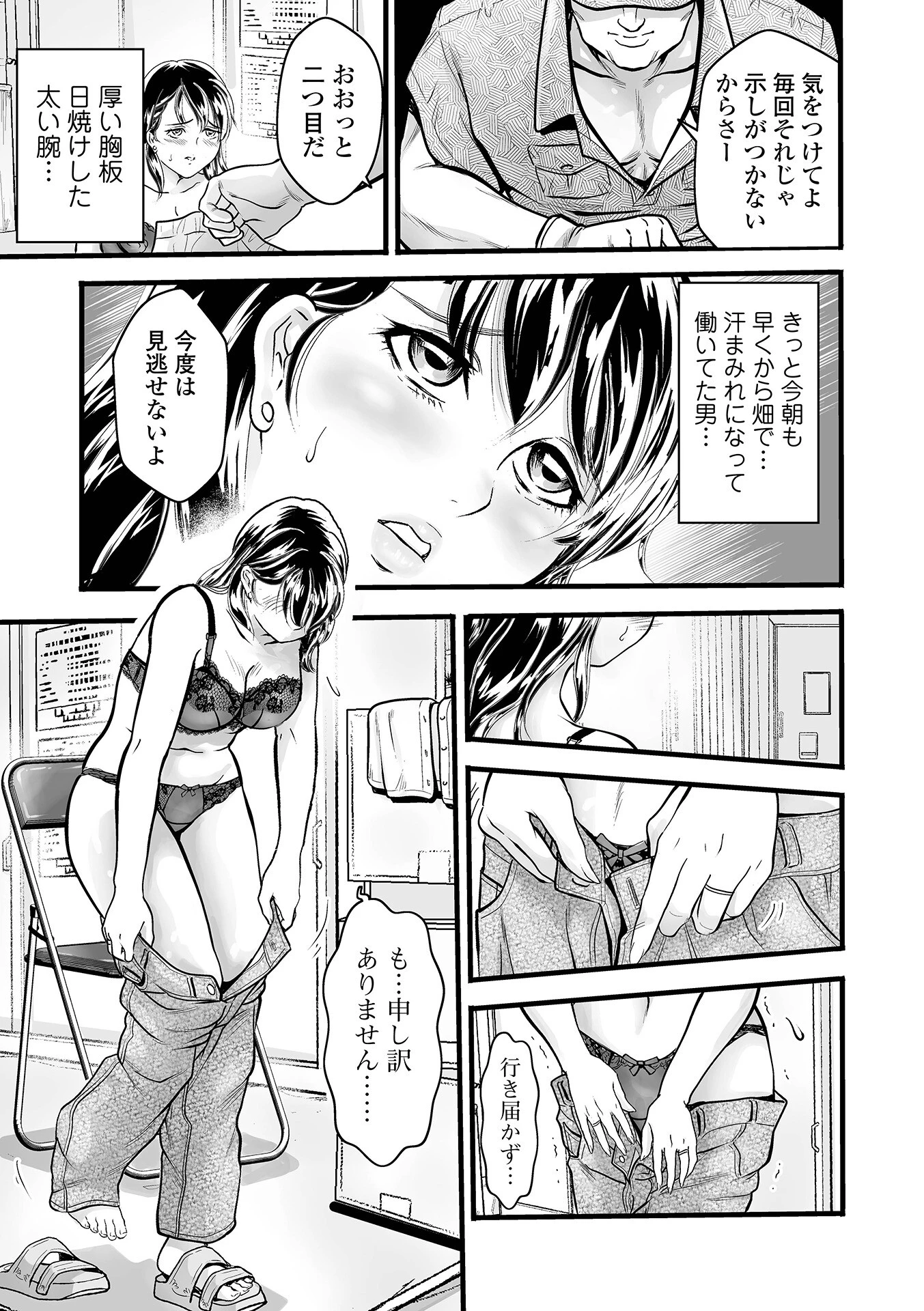 Webコミックトウテツ Vol.124 9ページ