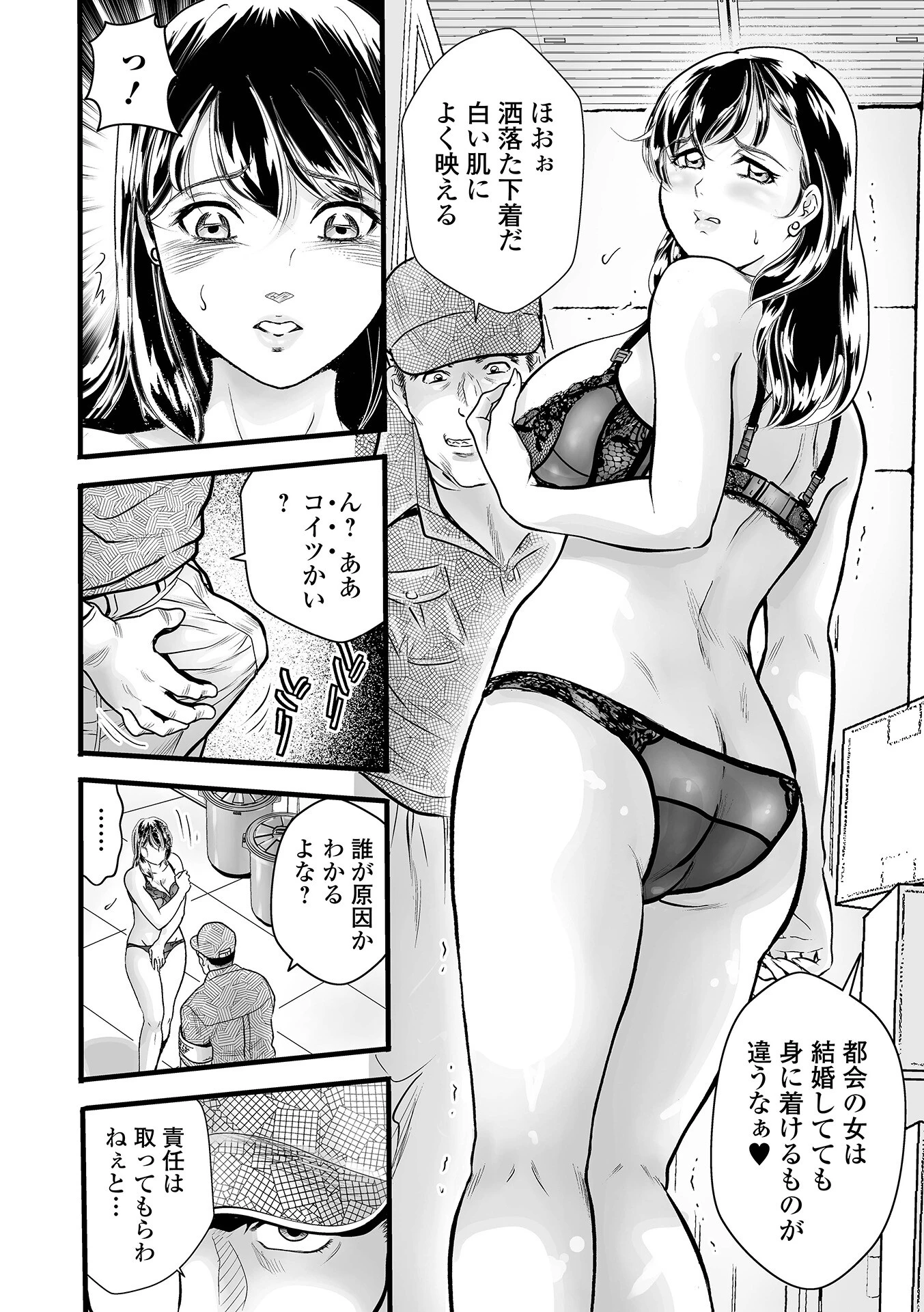 Webコミックトウテツ Vol.124 10ページ