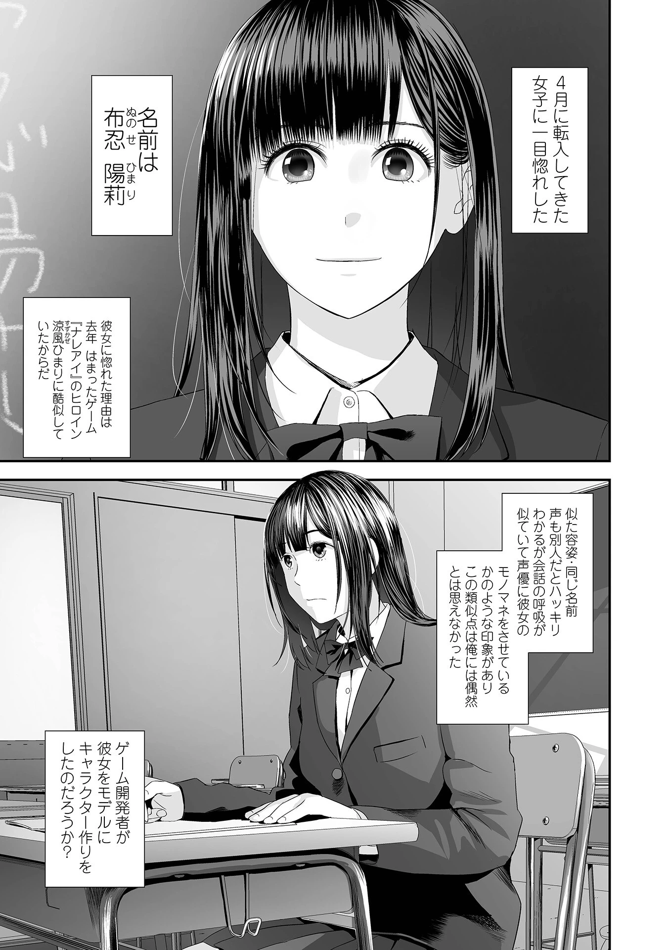 裏双子愛 7ページ