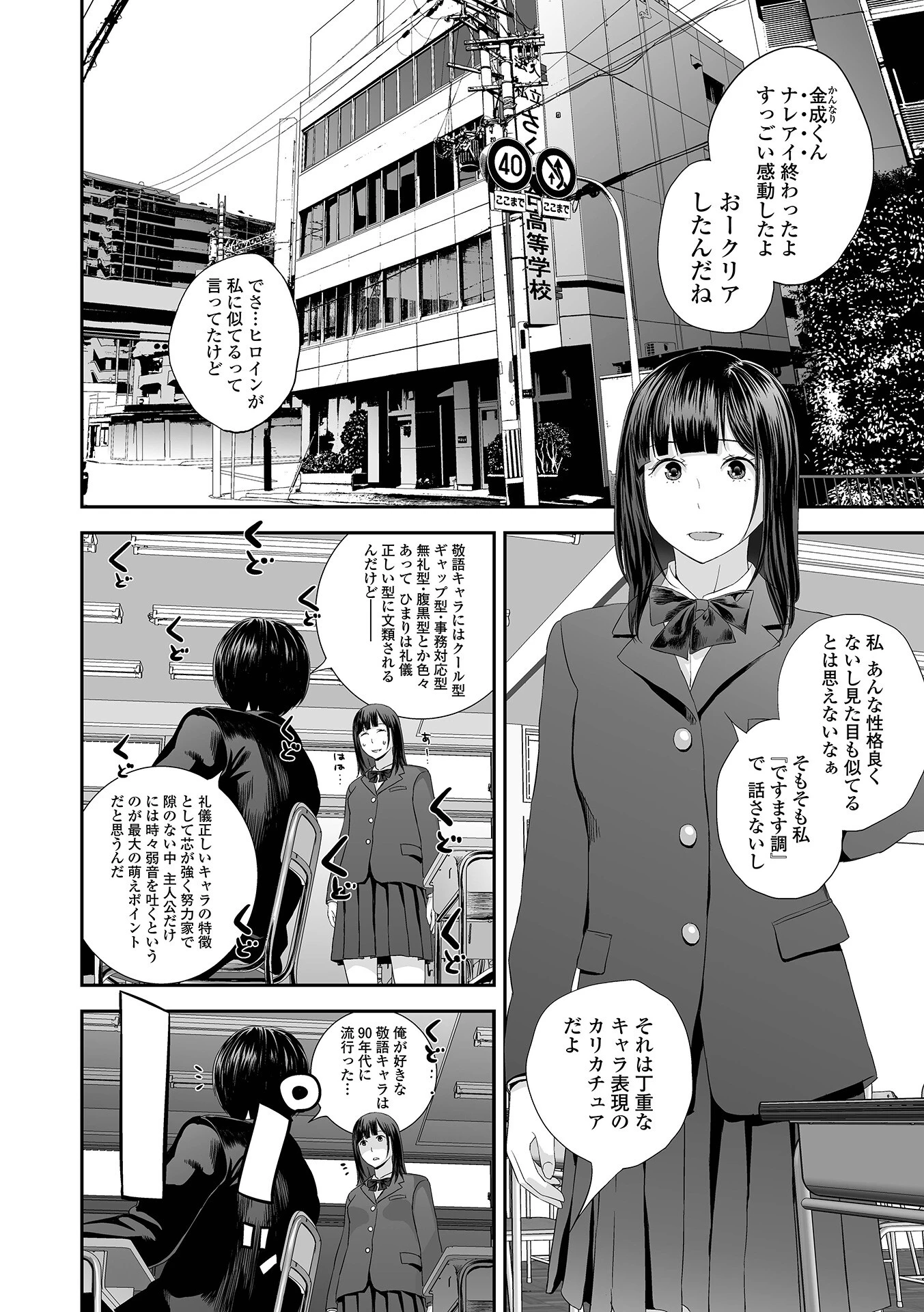 裏双子愛 10ページ