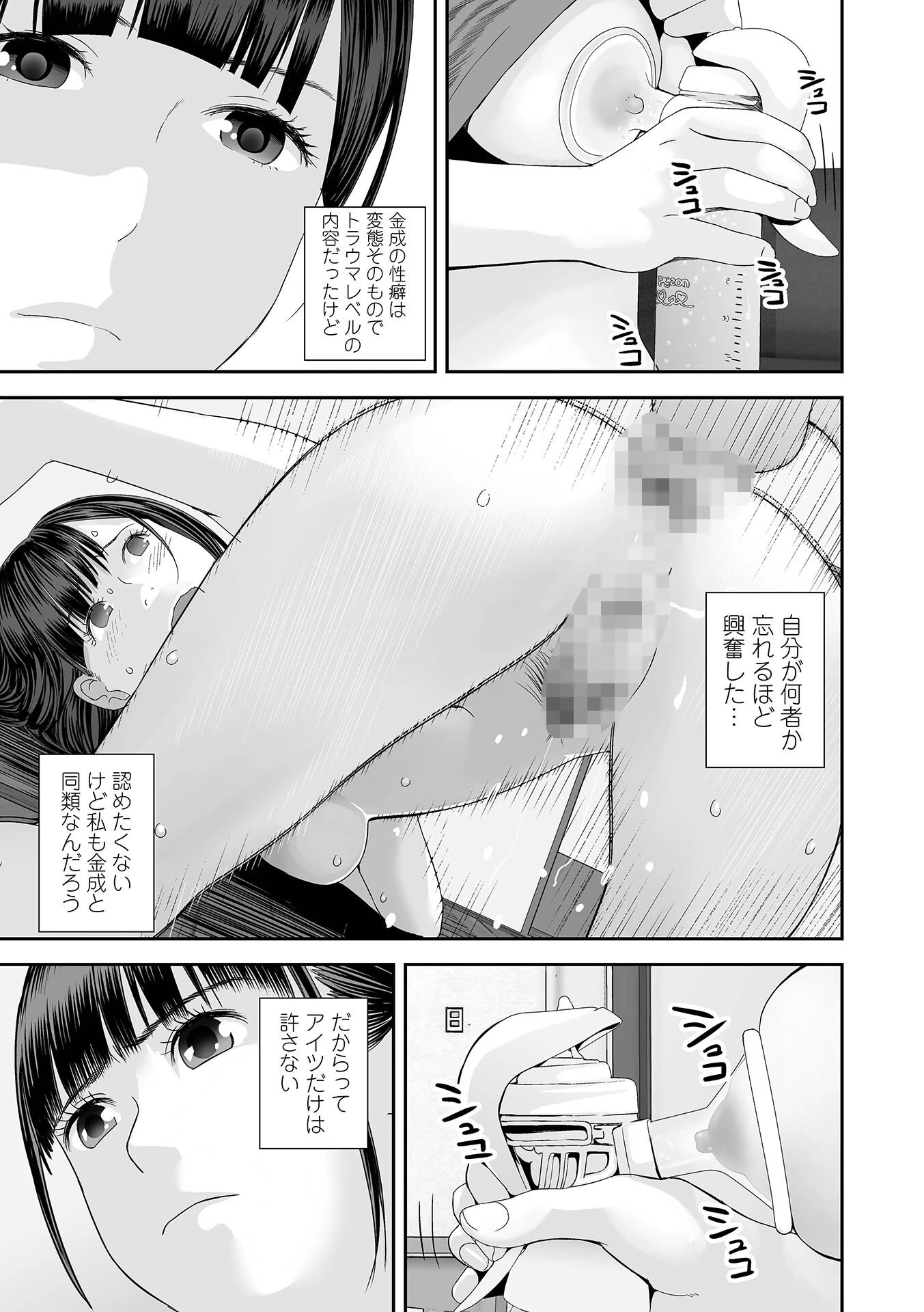 裏双子愛 13ページ