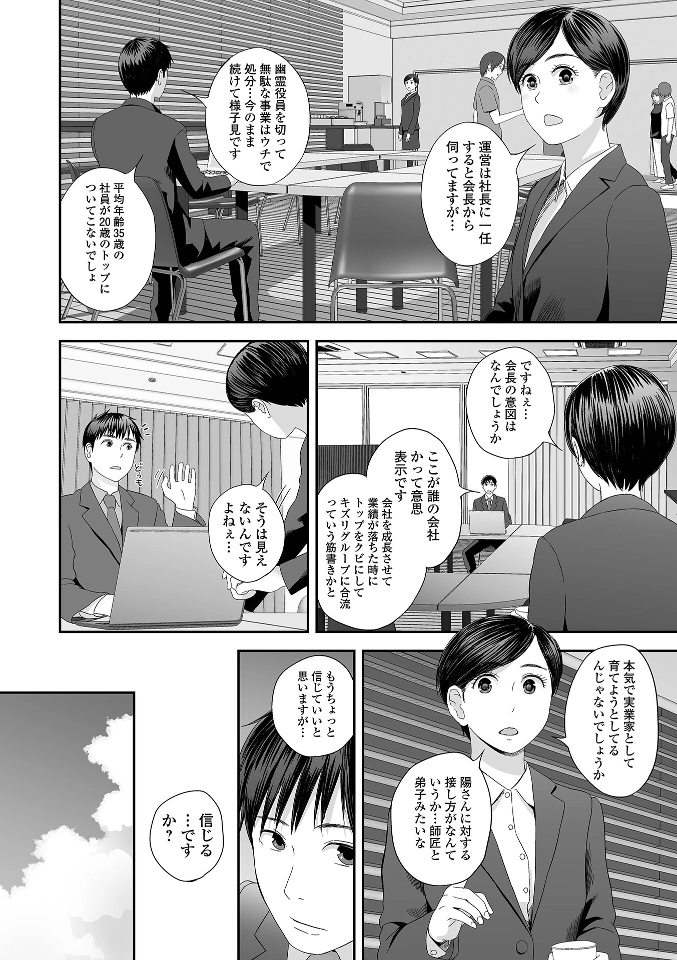 裏双子愛 26ページ