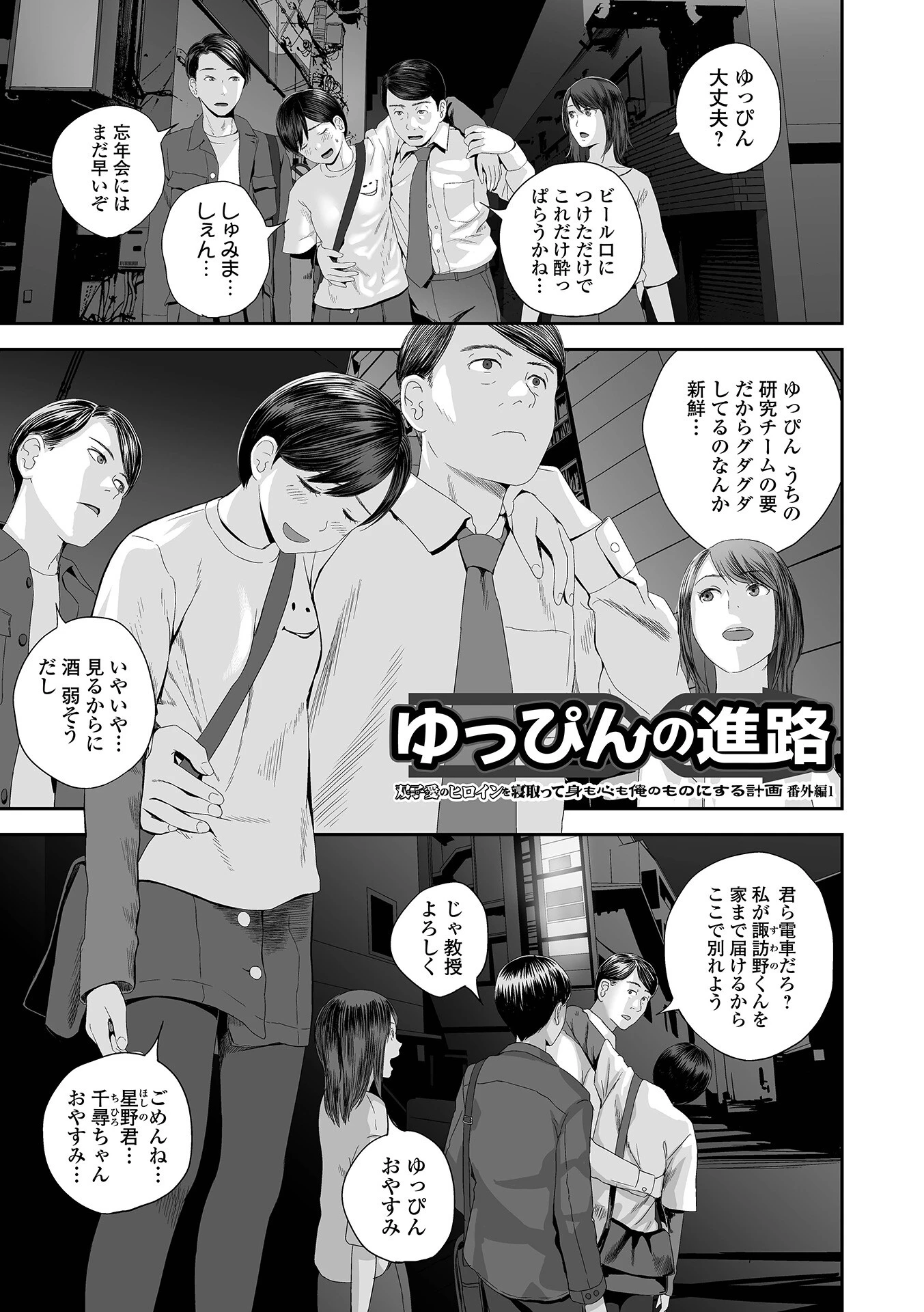 裏双子愛 31ページ