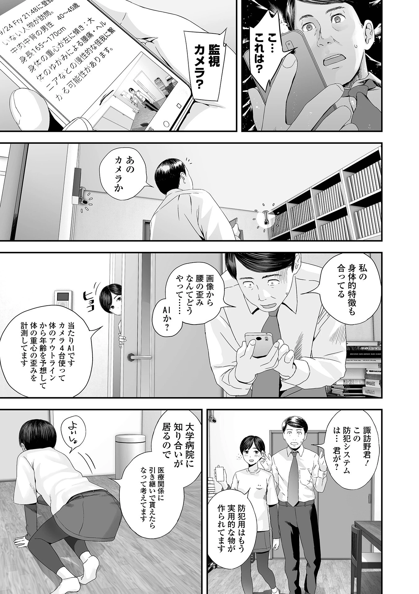 裏双子愛 33ページ