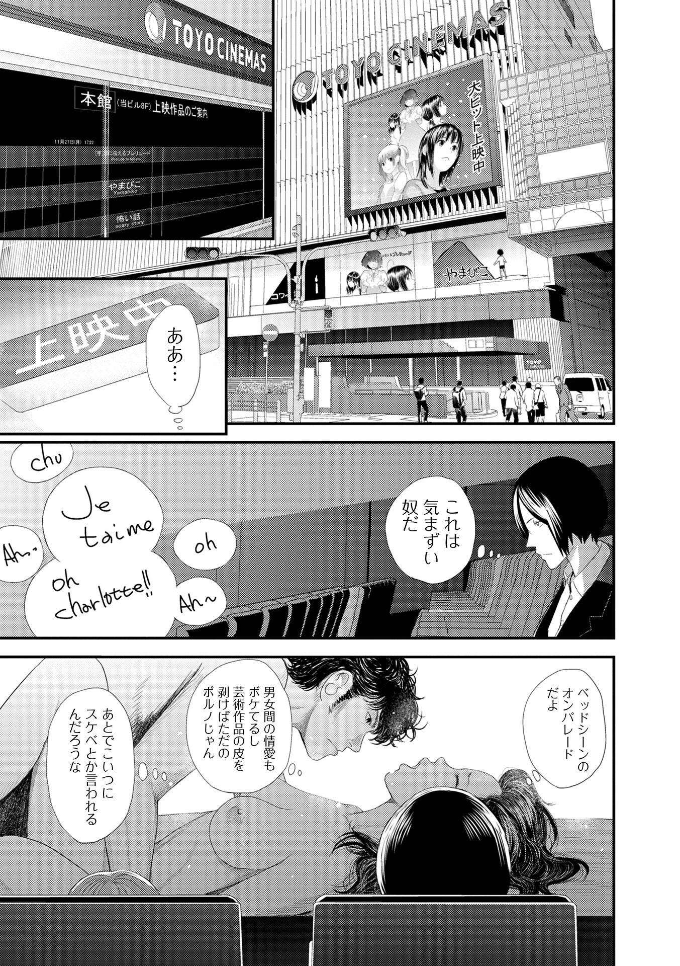裏双子愛 37ページ