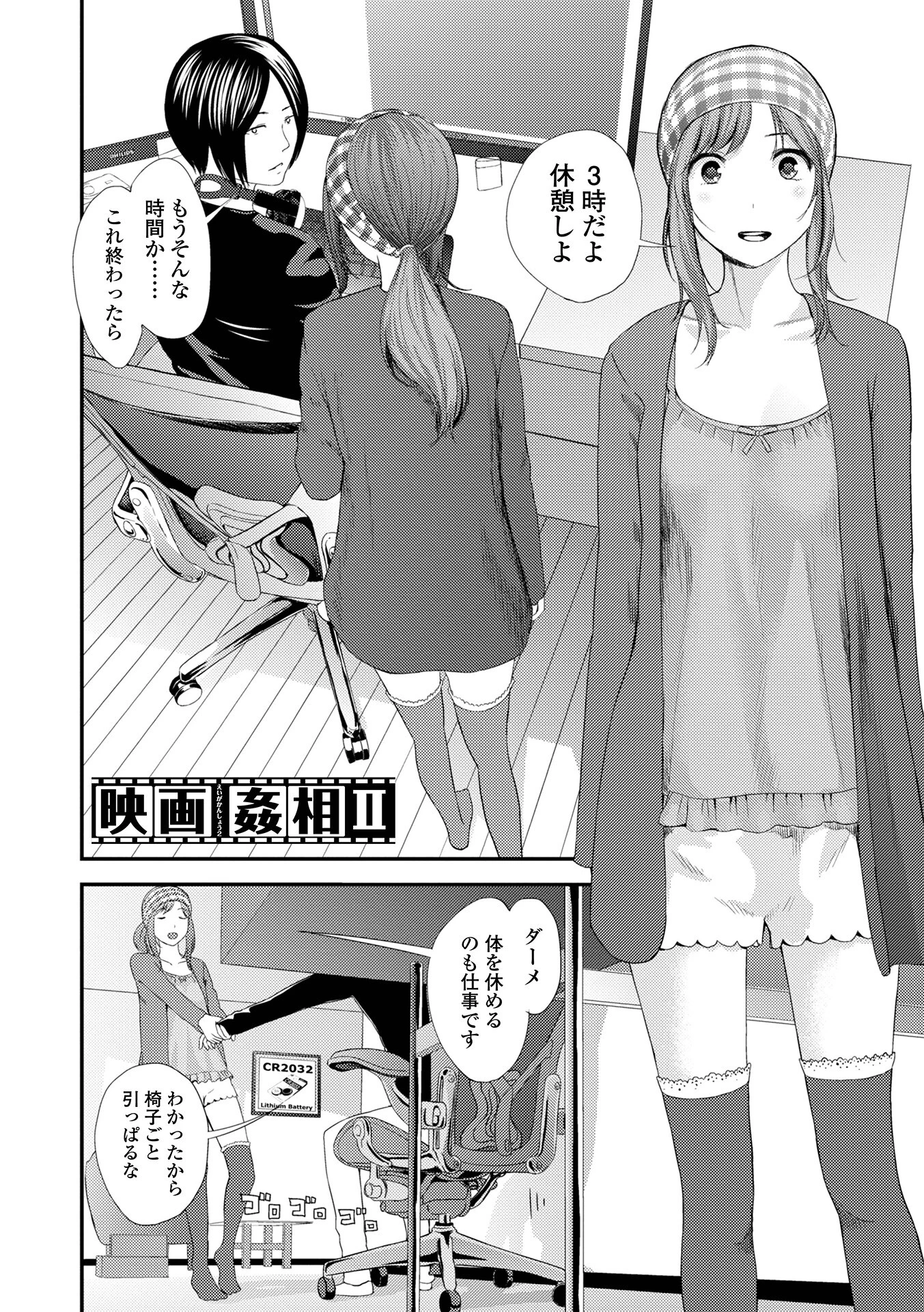 裏双子愛 40ページ