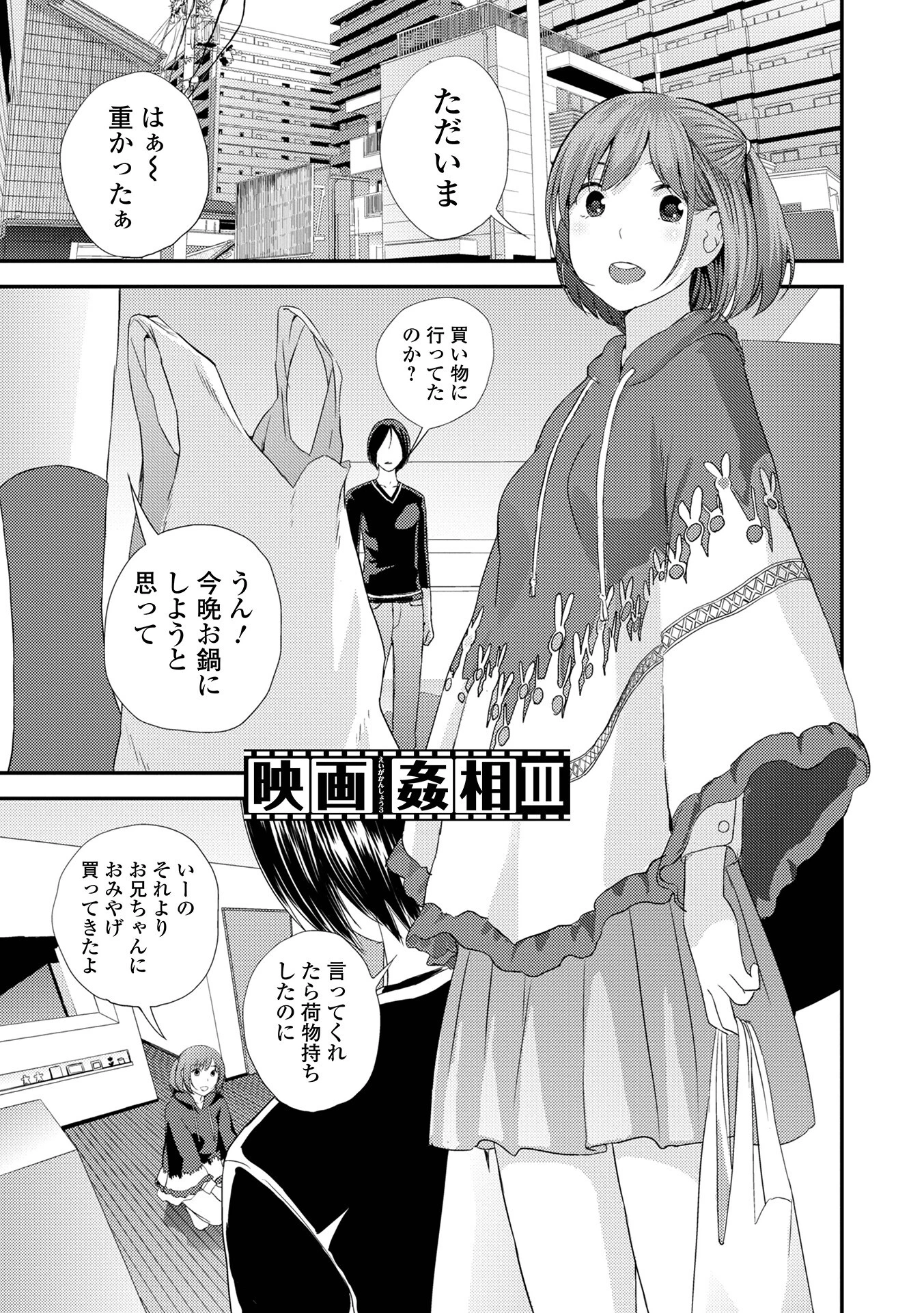 裏双子愛 43ページ