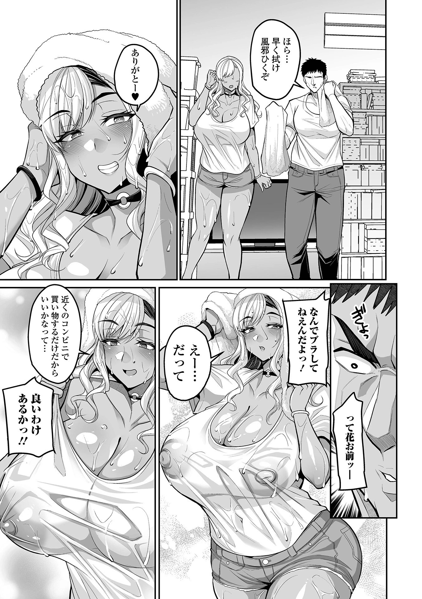 コミック刺激的SQUIRT！！ Vol.71 5ページ