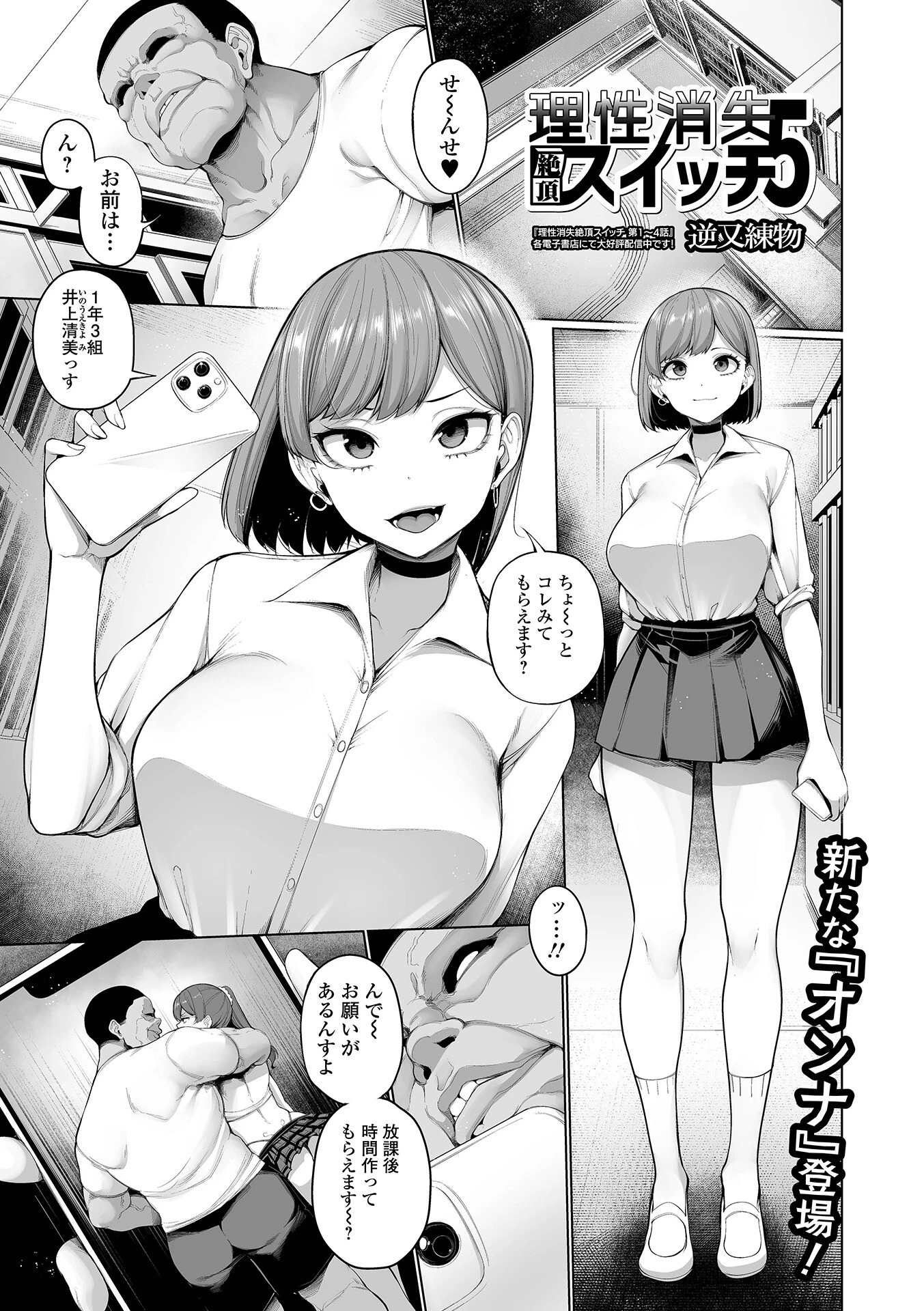 コミック刺激的SQUIRT！！ Vol.71 7ページ