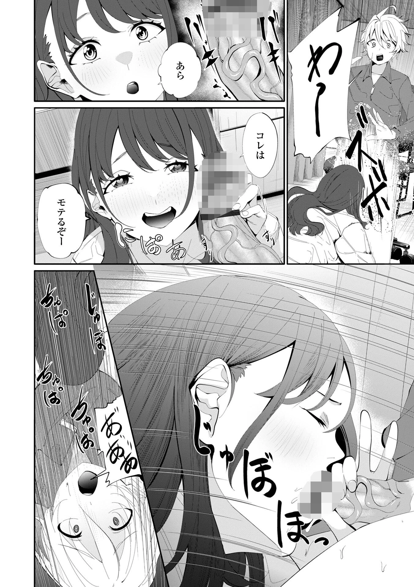 コミック刺激的SQUIRT！！ Vol.71 14ページ