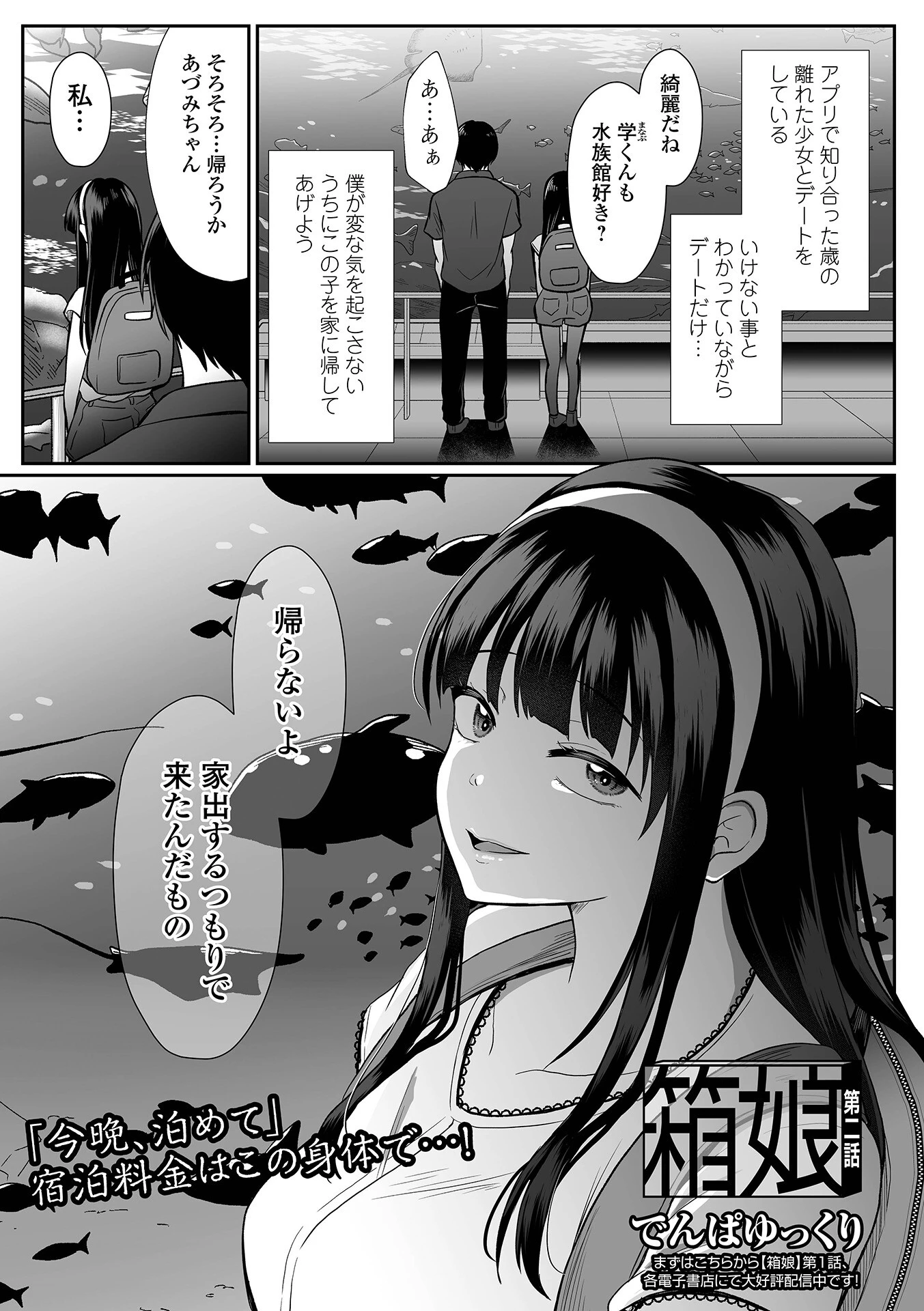 コミック刺激的SQUIRT！！ Vol.71 15ページ