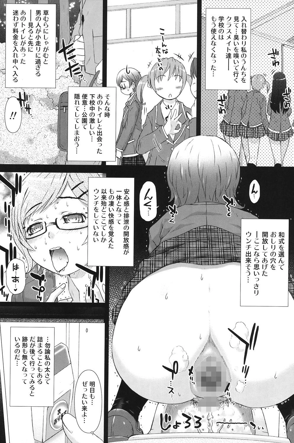 覗いてはいけない 2 6ページ