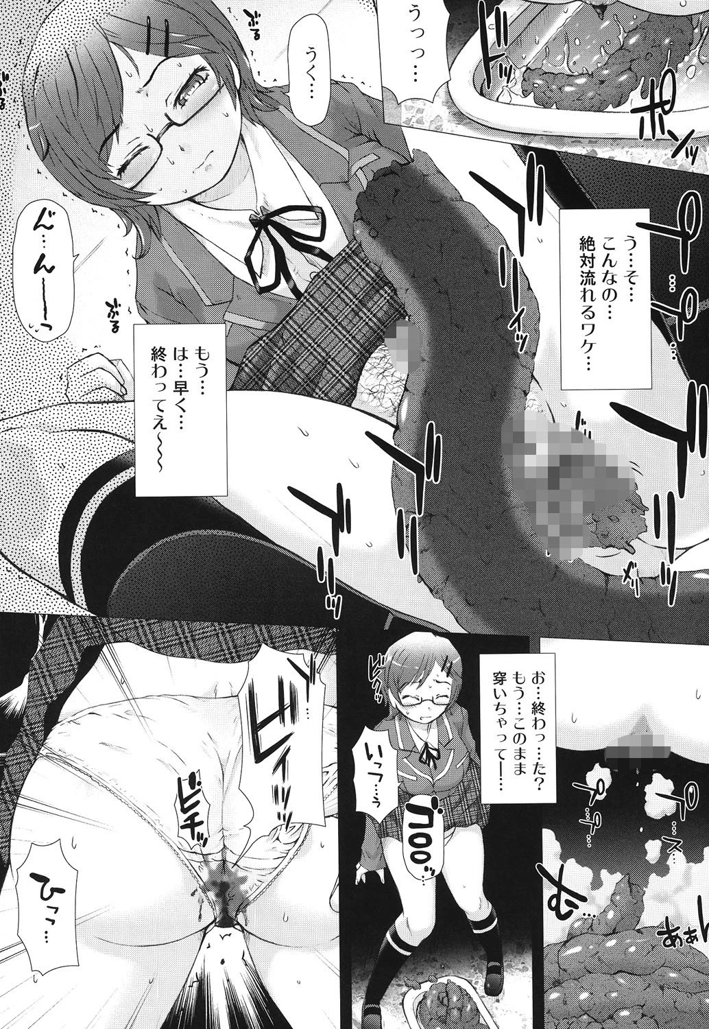 覗いてはいけない 2 9ページ