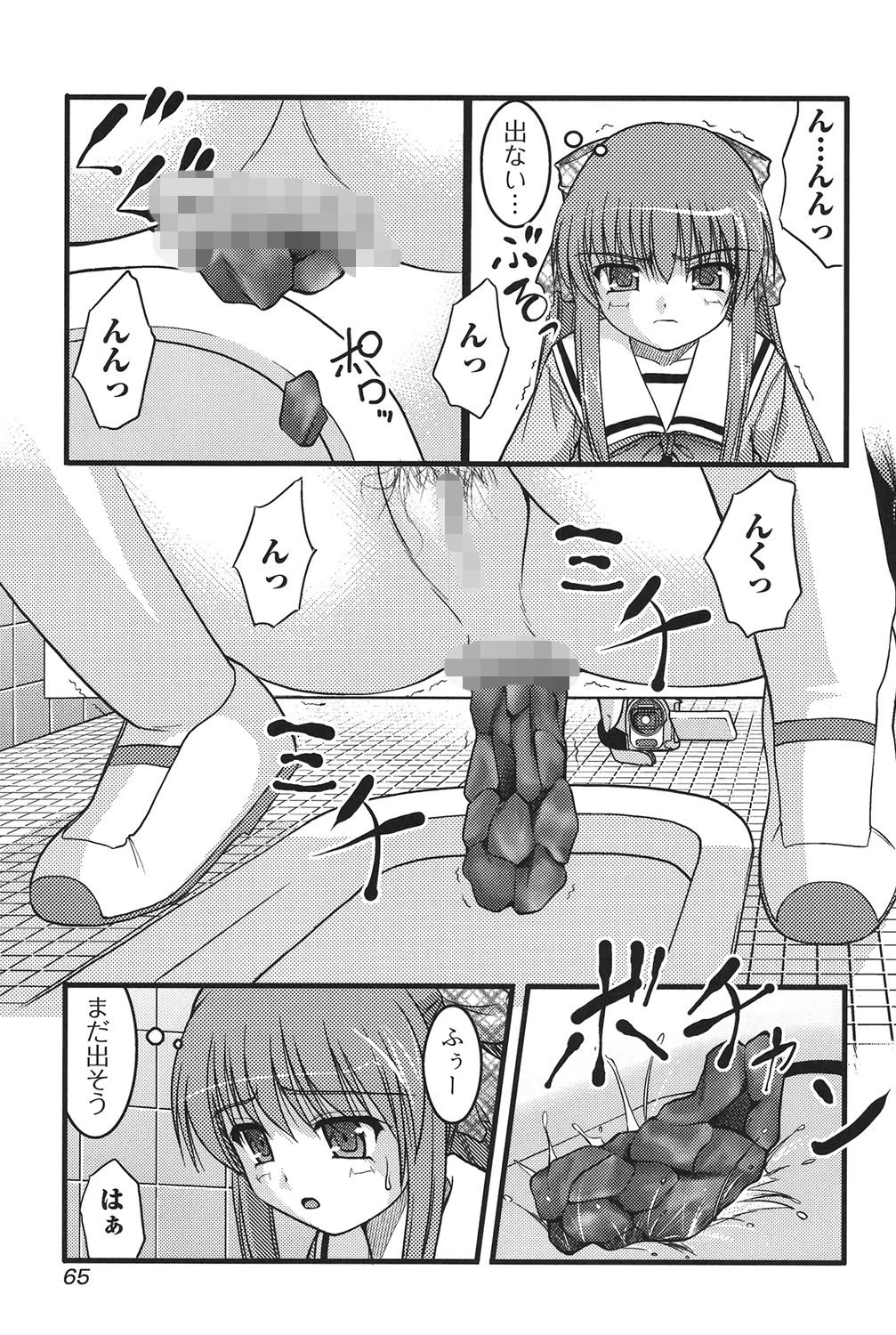 女子トイレでつかまえて! 5ページ