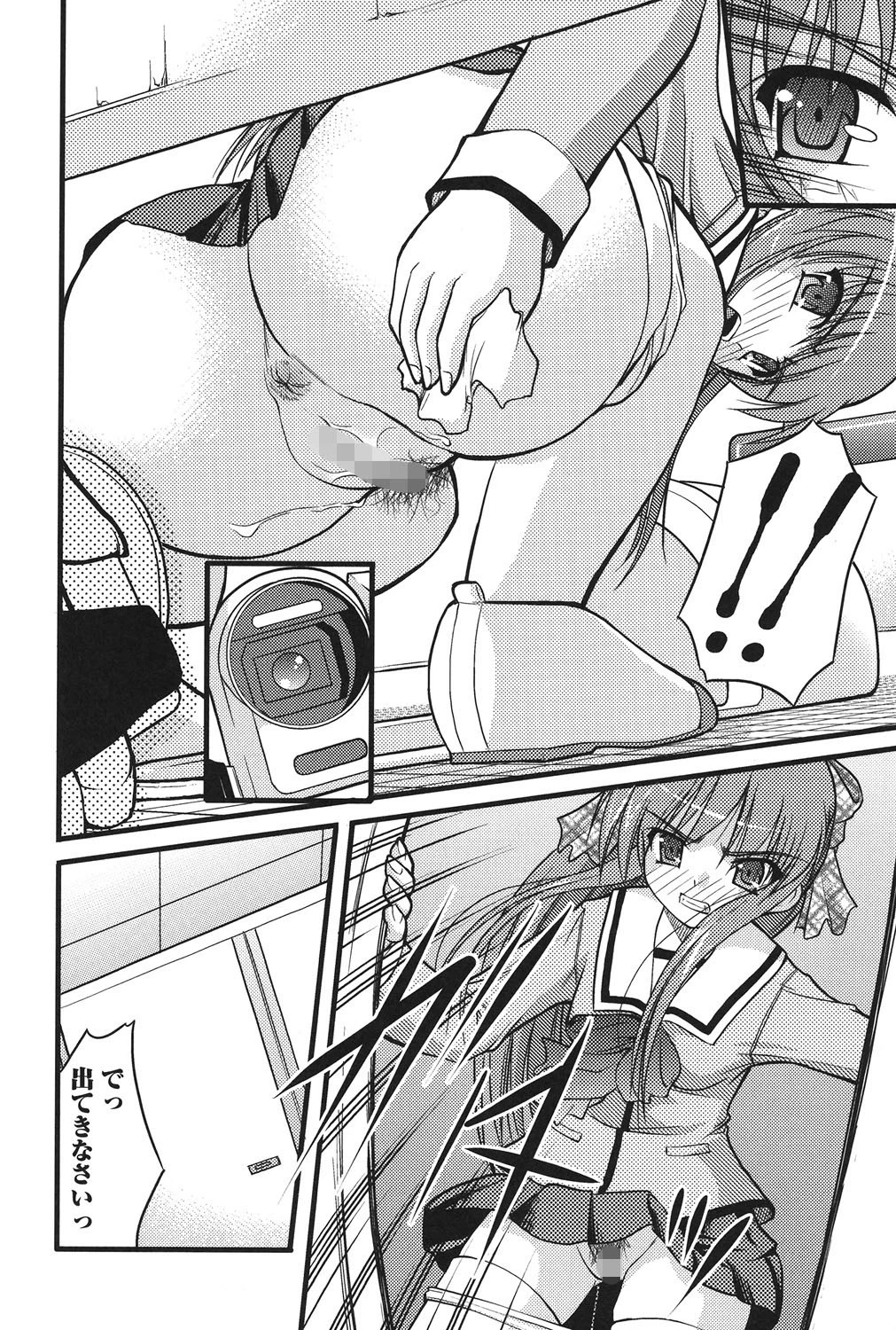 女子トイレでつかまえて！ 8ページ