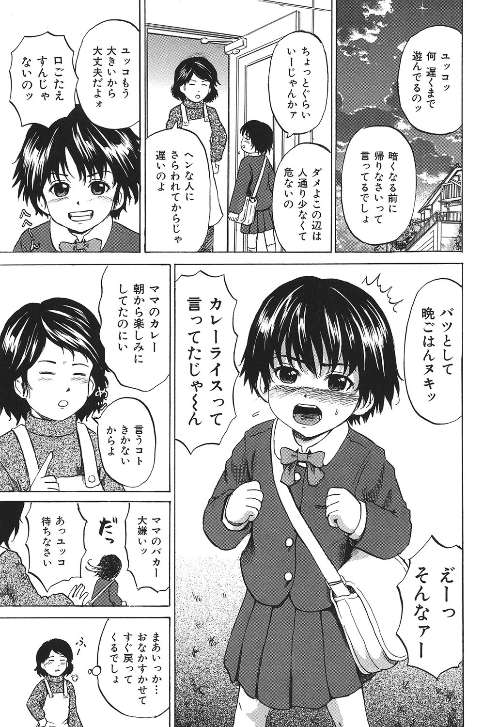 コミック奴●市場 01 6ページ