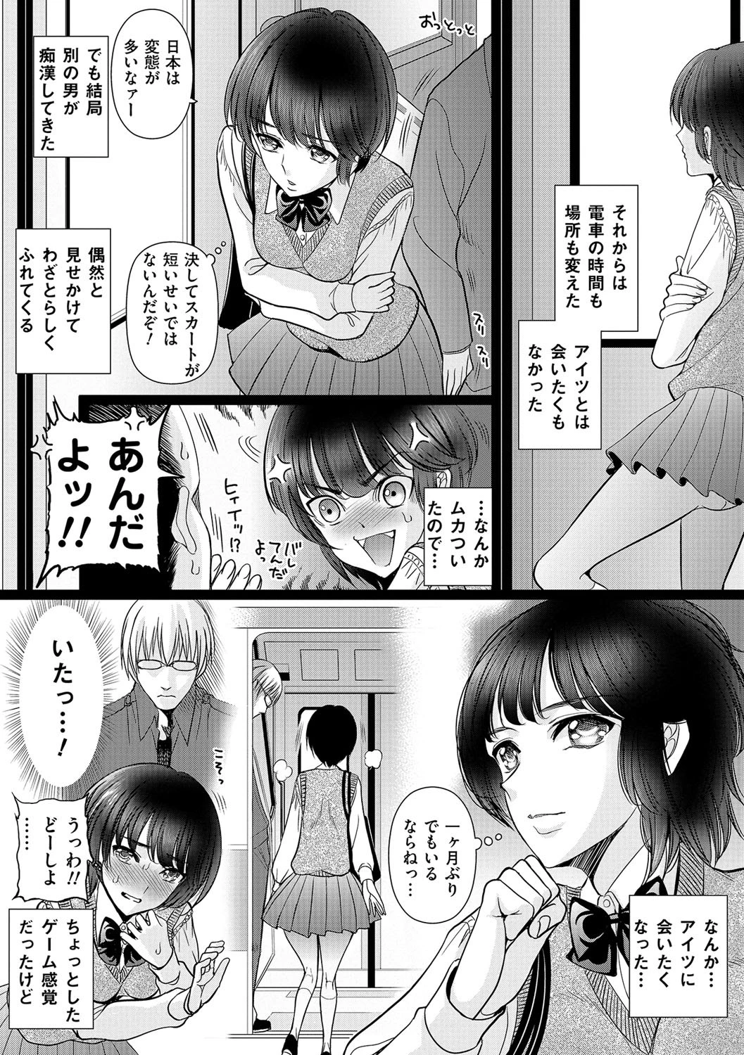 アナルファンタジー肛欲 8ページ