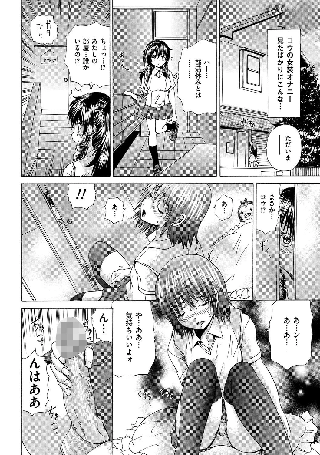 女装奴● Vol.1 7ページ