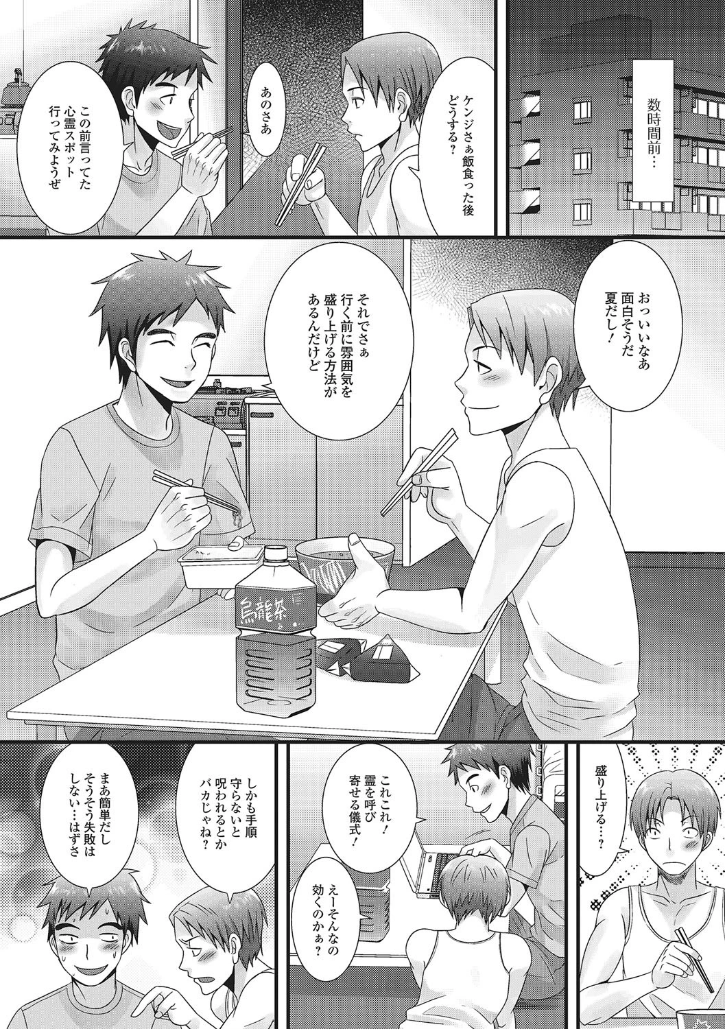 にょたいかハピネス！ 1 6ページ