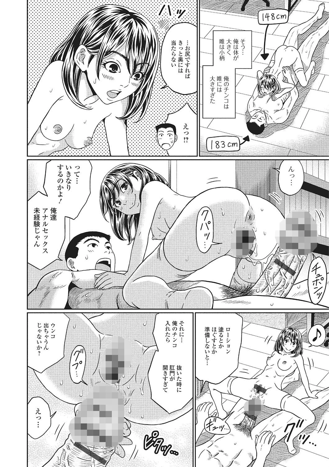 覗いてはいけないNEO！ II 7ページ