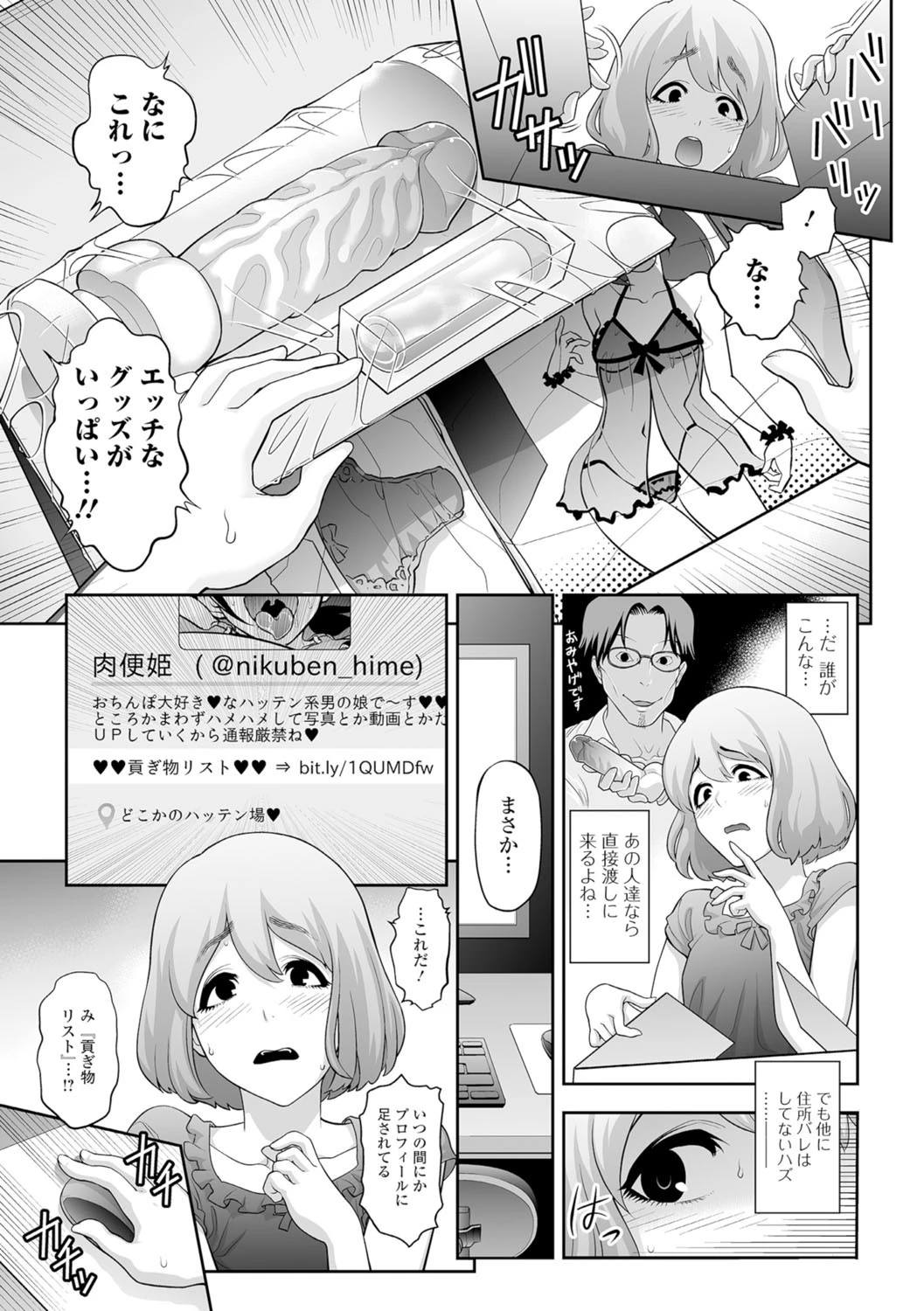 月刊Web男の娘・れくしょんッ!S Vol.07 4ページ