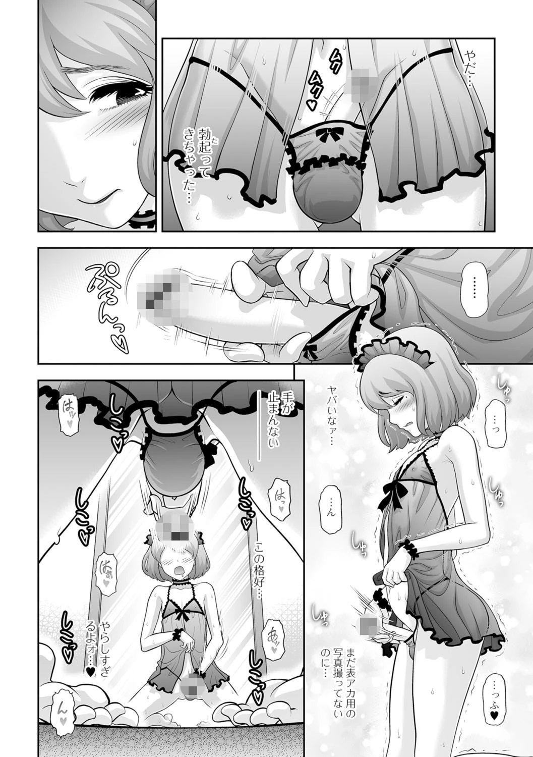 月刊Web男の娘・れくしょんッ!S Vol.07 7ページ