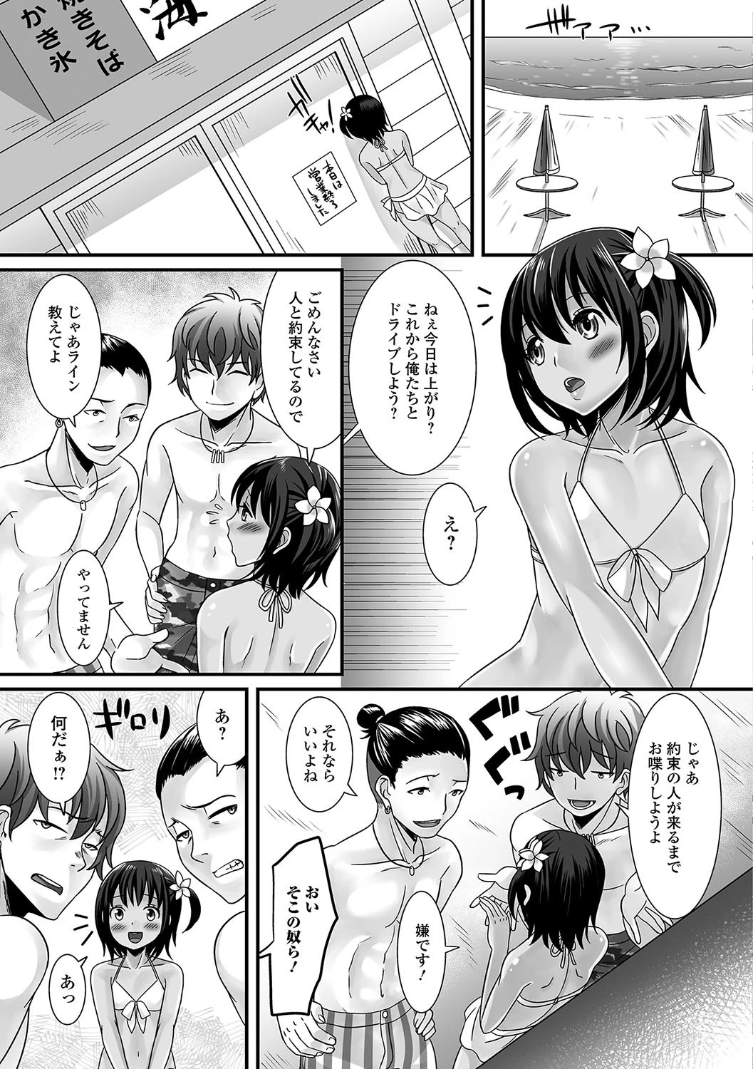 月刊Web男の娘・れくしょんッ!S Vol.16 4ページ