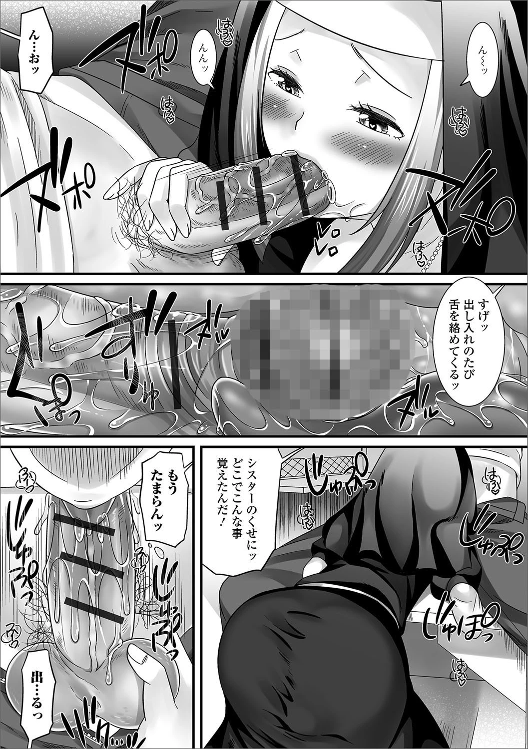 月刊Web男の娘・れくしょんッ!S Vol.17 8ページ