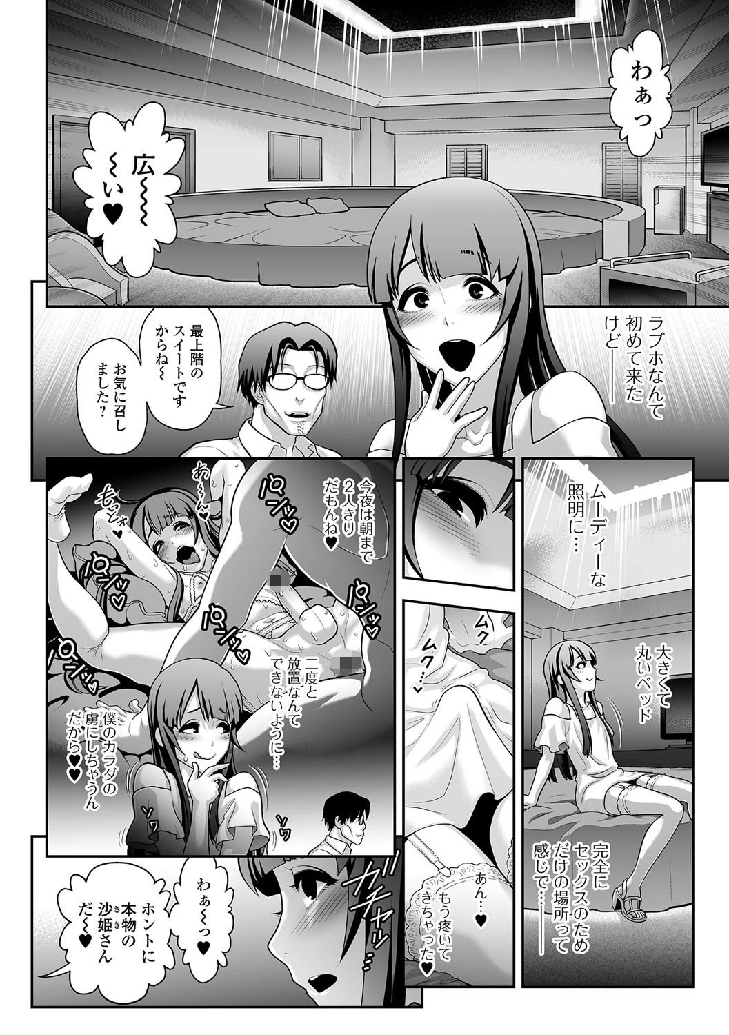 月刊Web男の娘・れくしょんッ！S Vol.18 3ページ