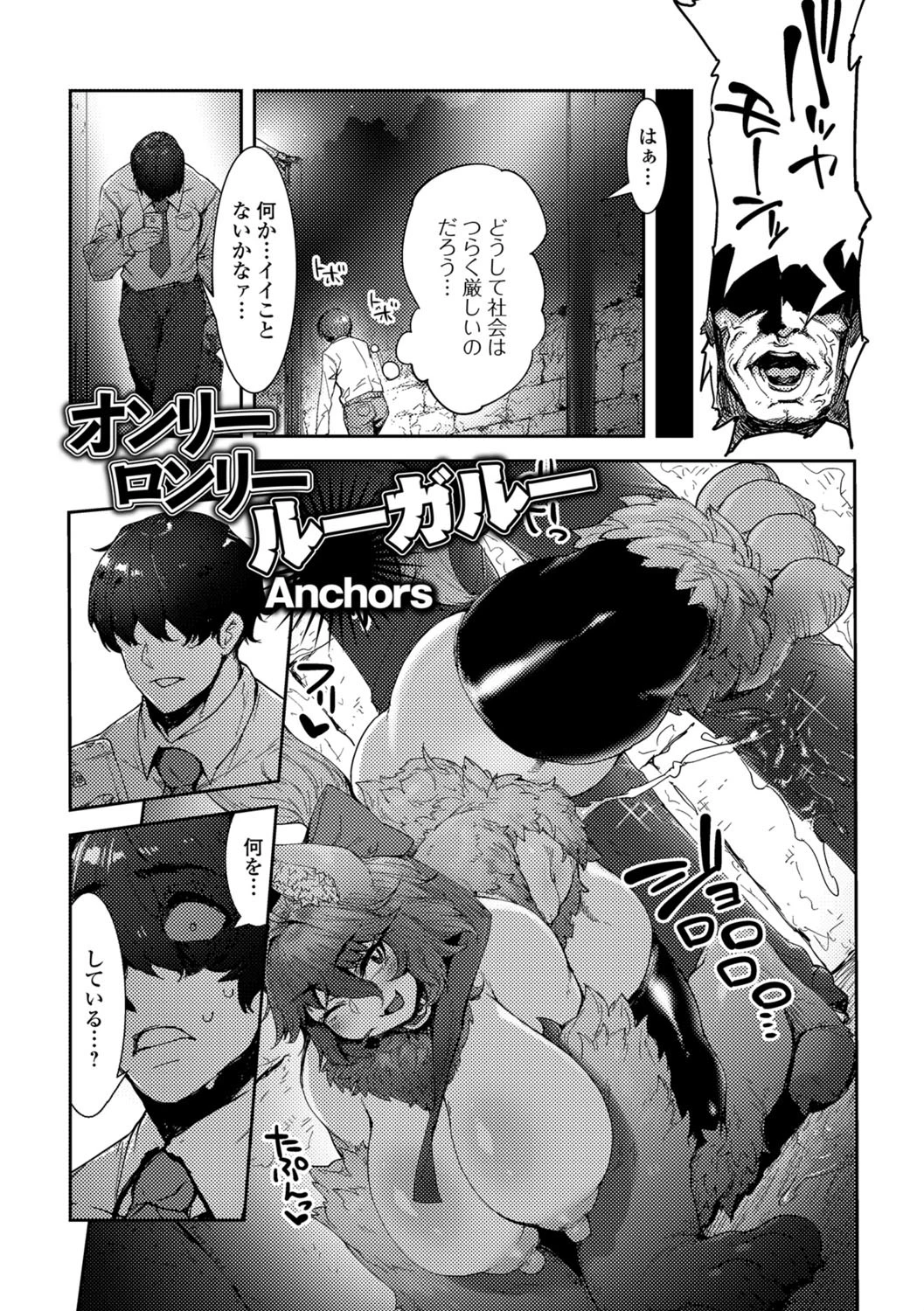 オンリーロンリールーガルー エロ漫画 無料