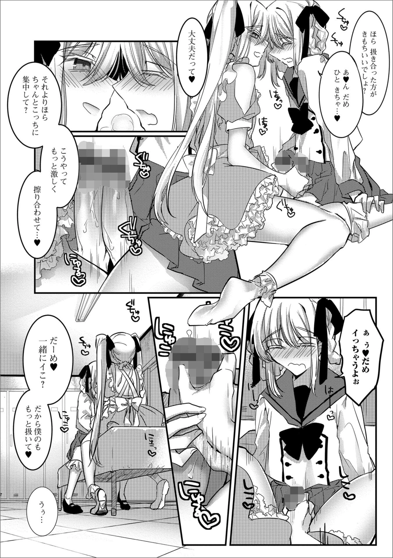 月刊Web男の娘・れくしょんッ!S Vol.30 22ページ