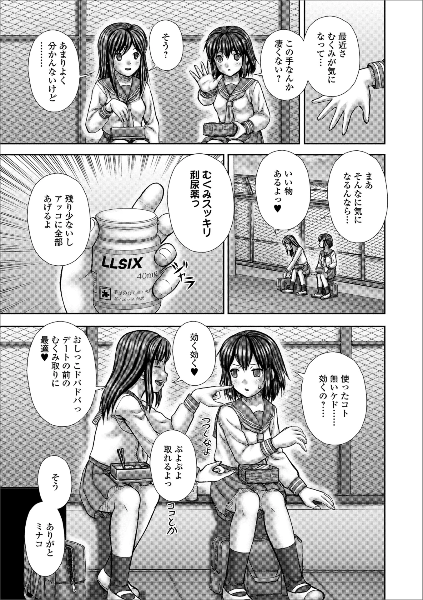DIAPER オムツ エロ漫画 無料
