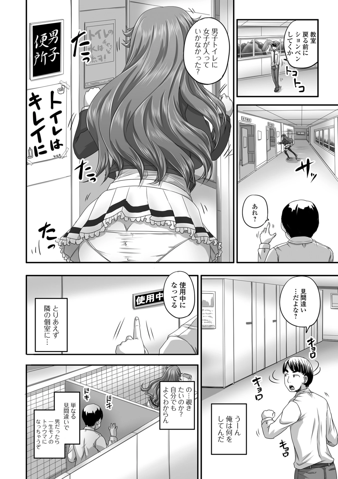 黄金のソナタXXX その参 4ページ