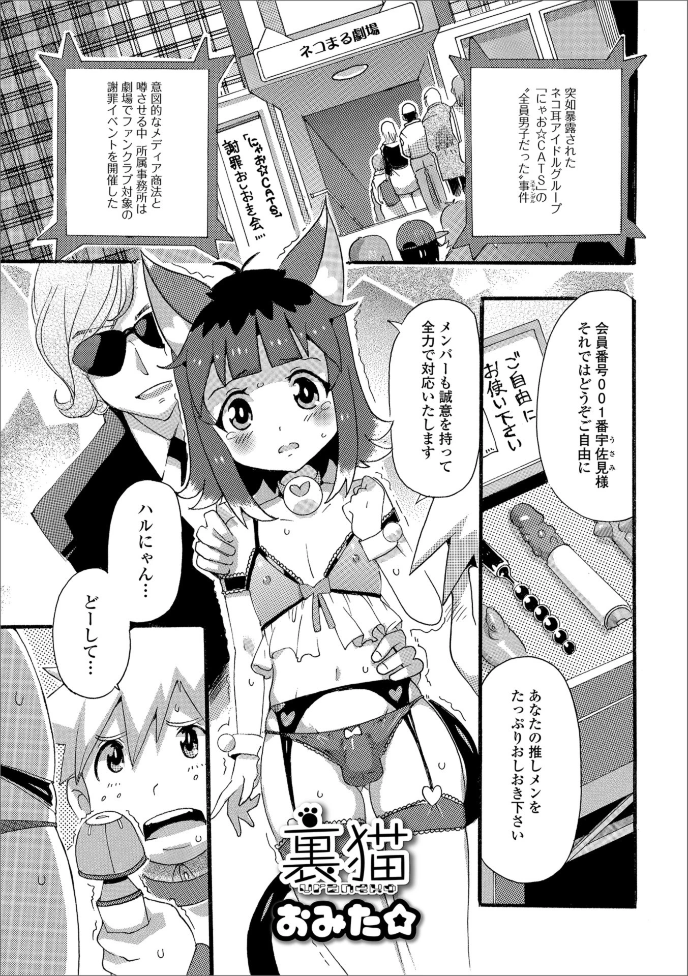 裏猫 エロ漫画 無料