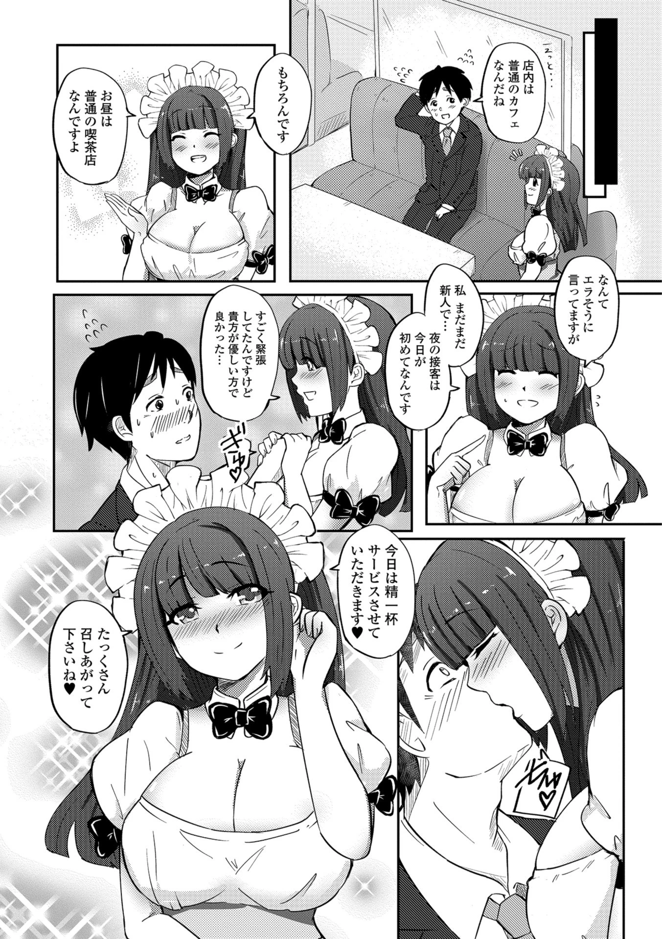 黄金のソナタXXX その四 17ページ