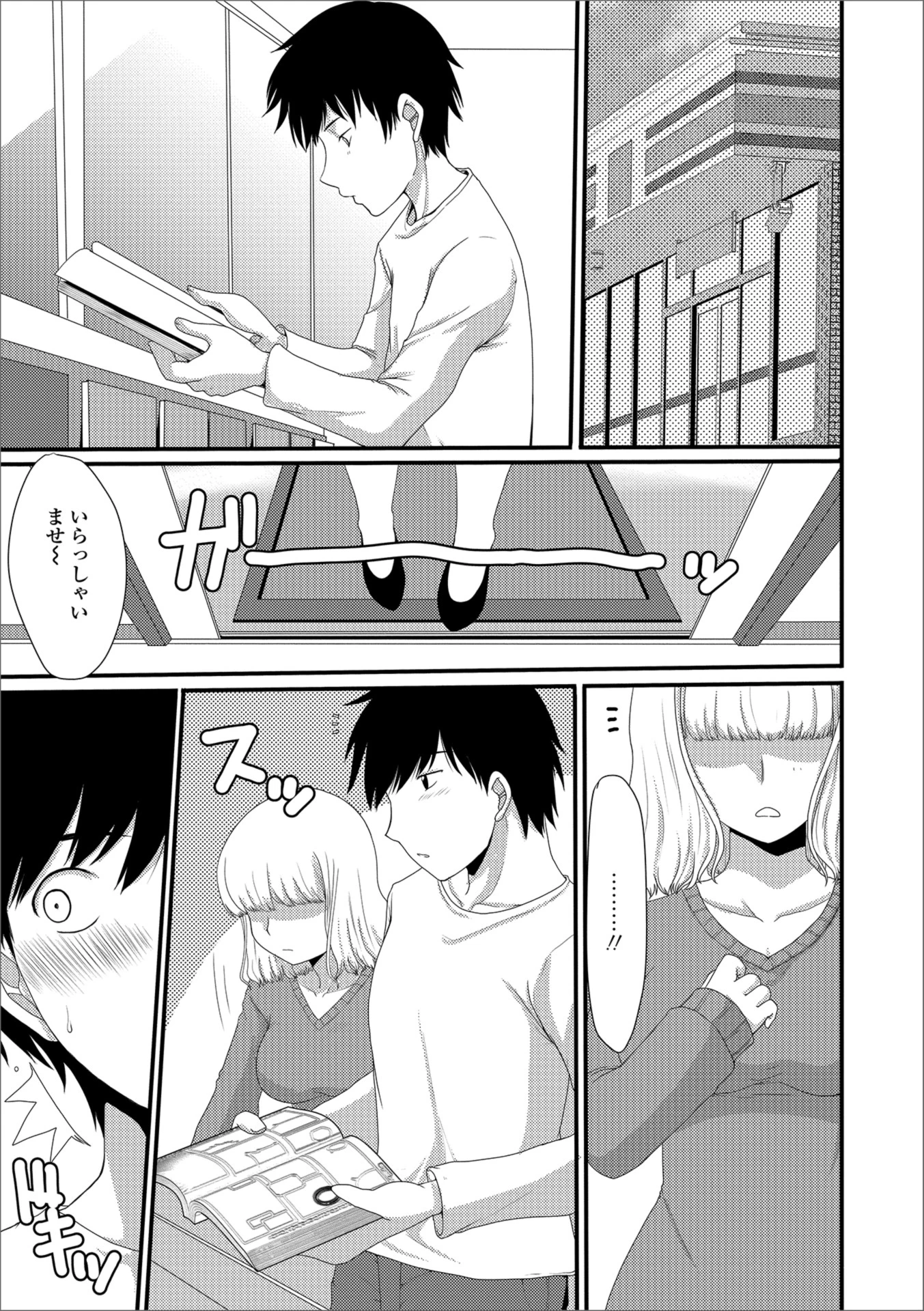 キレイデカワイイ エロ漫画 無料