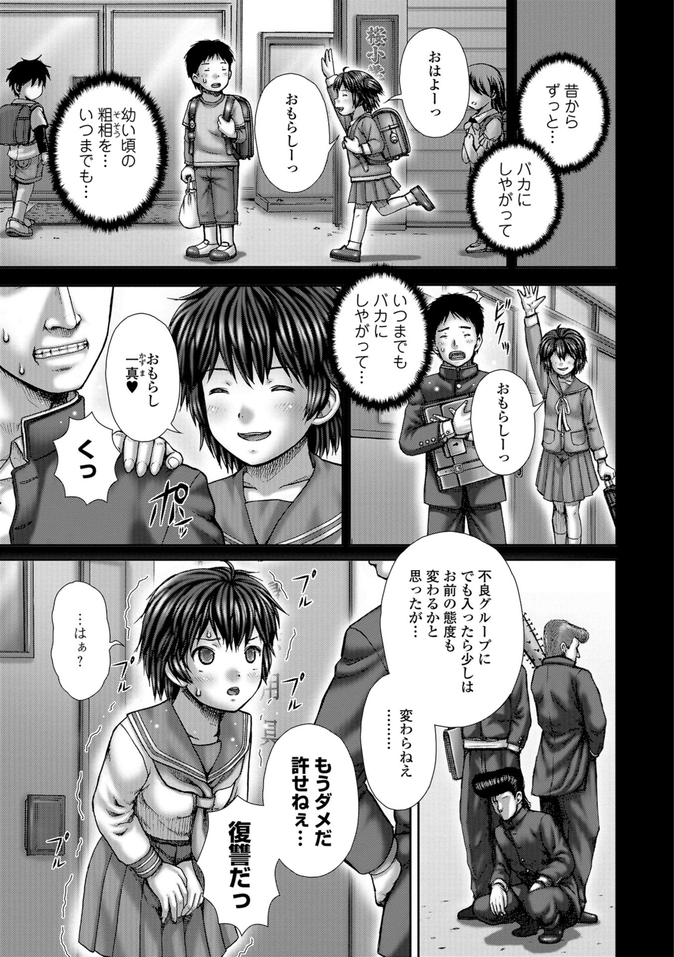 Select 〜選択〜 エロ漫画 無料