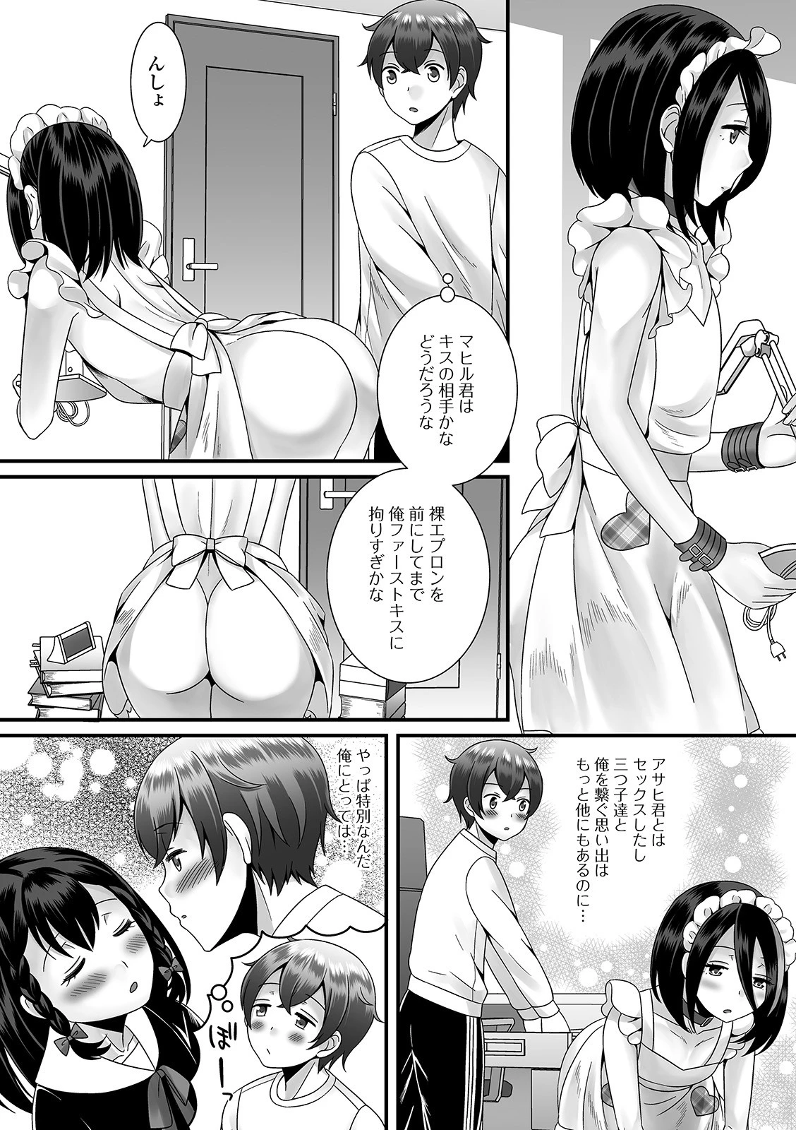 月刊Web男の娘・れくしょんッ！S Vol.37 10ページ