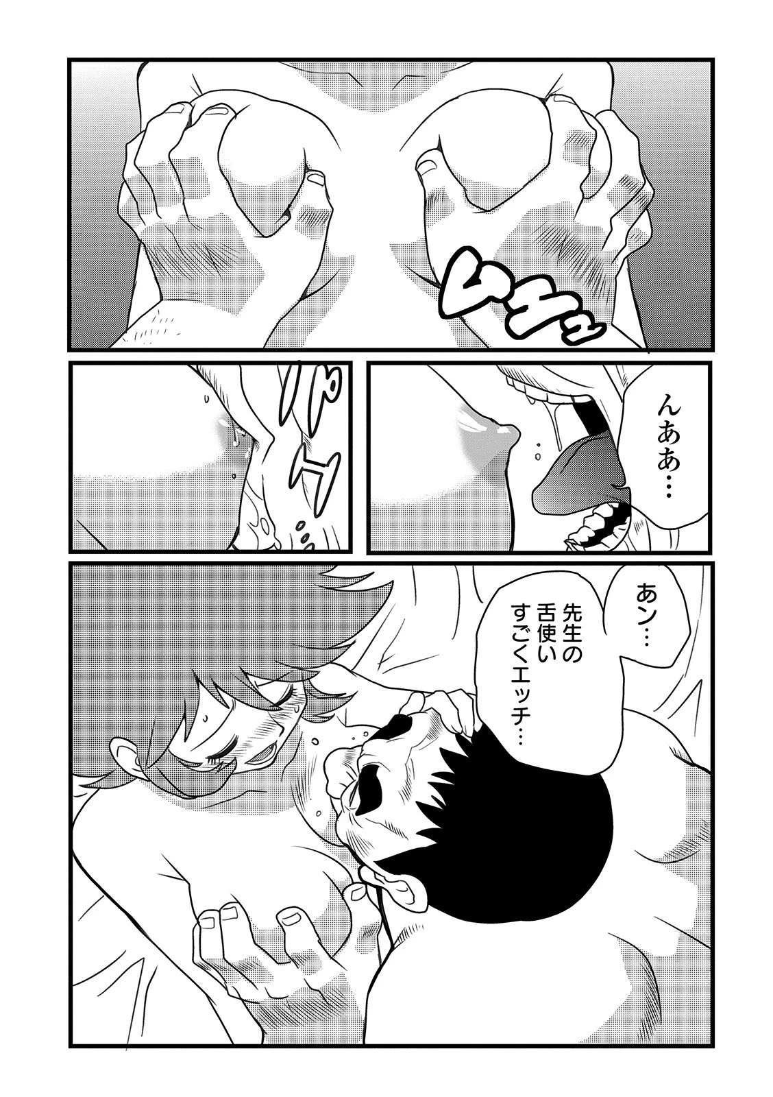 キラーネーム 4ページ