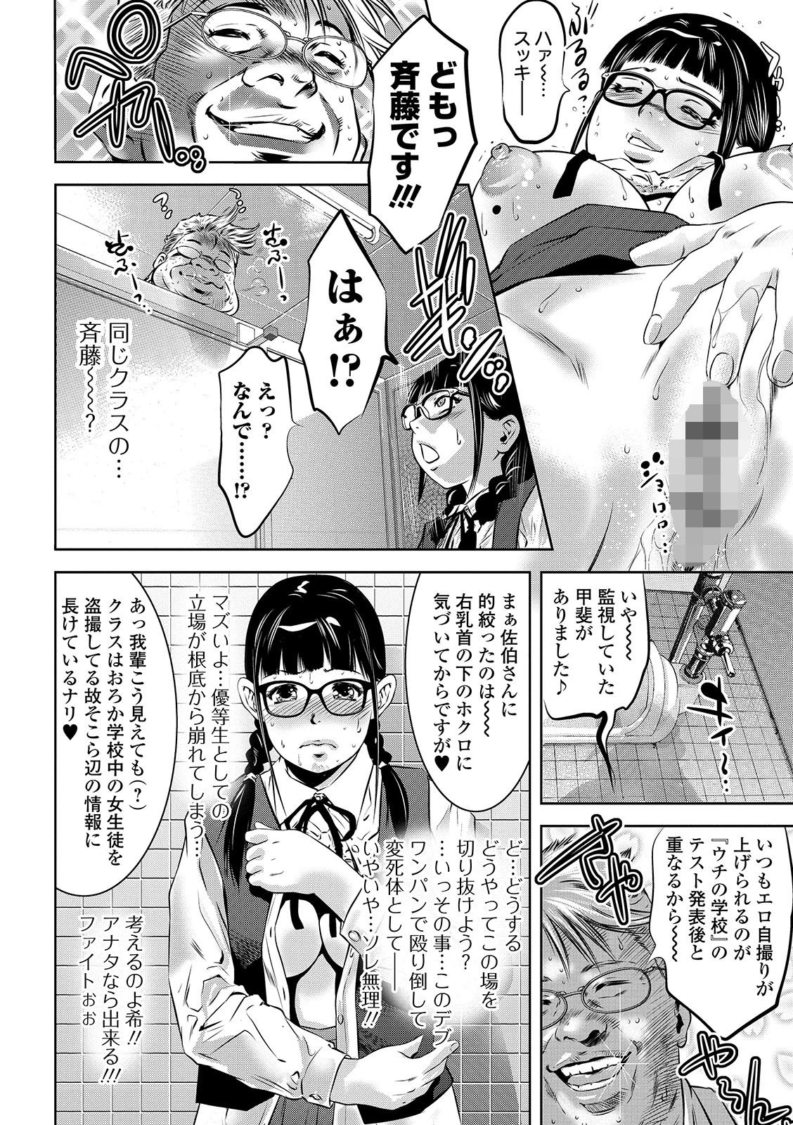 COMICオルガ vol.2 22ページ